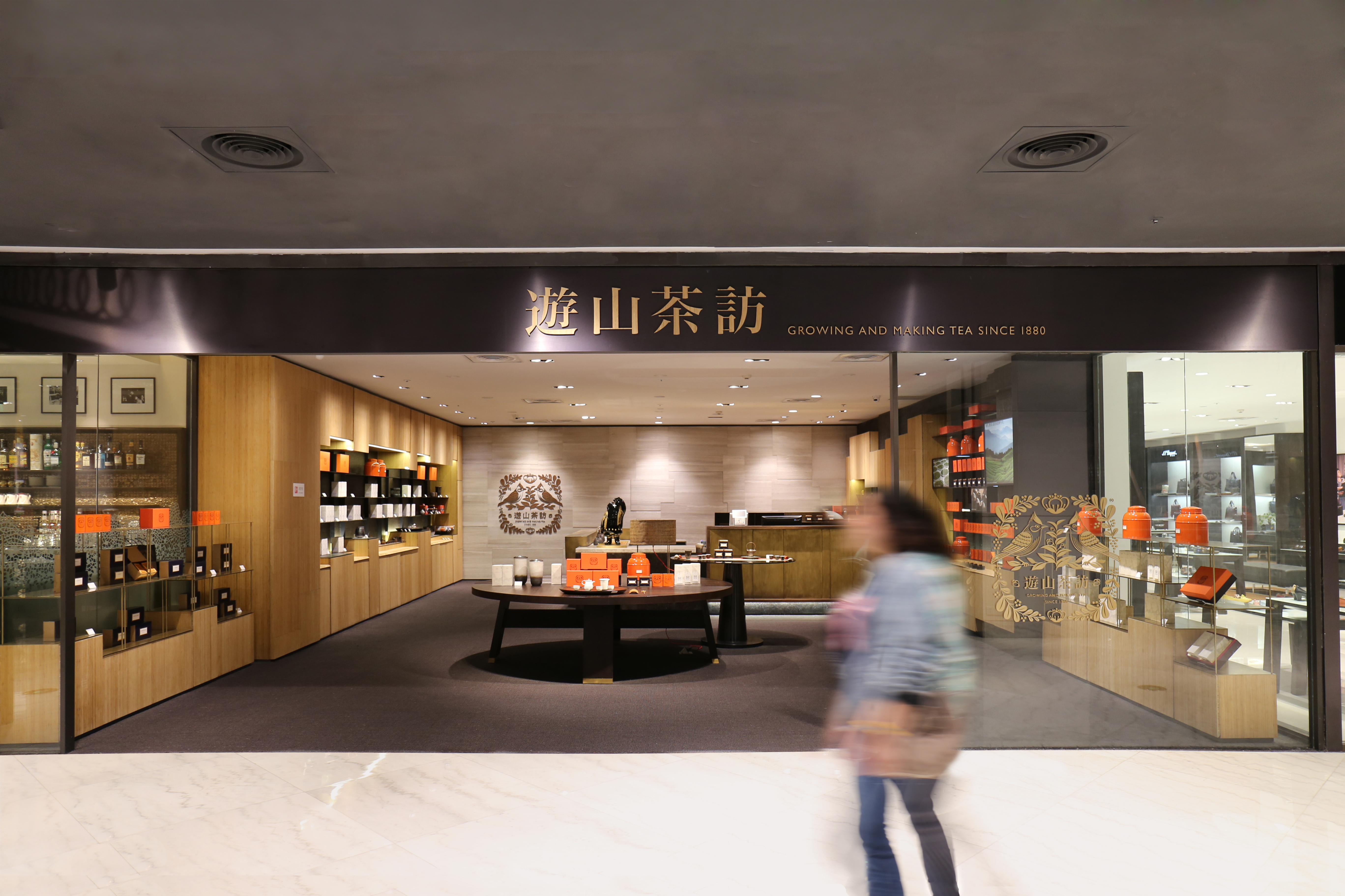 游山茶访新光天地-苏州