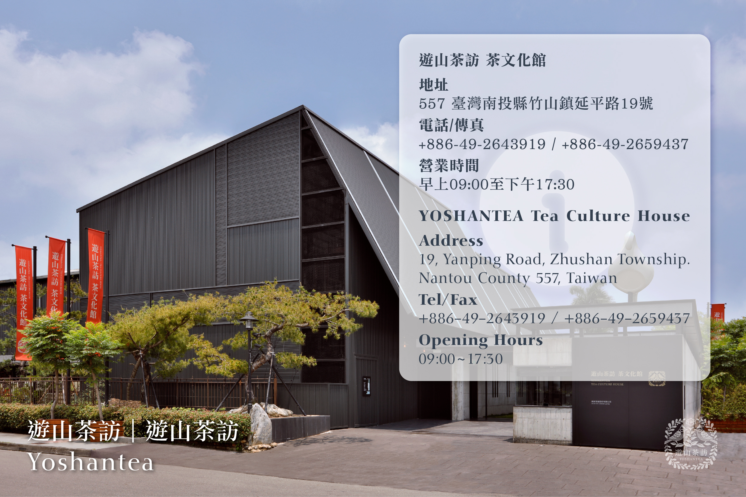Oolong tea production and car manufacturing technology