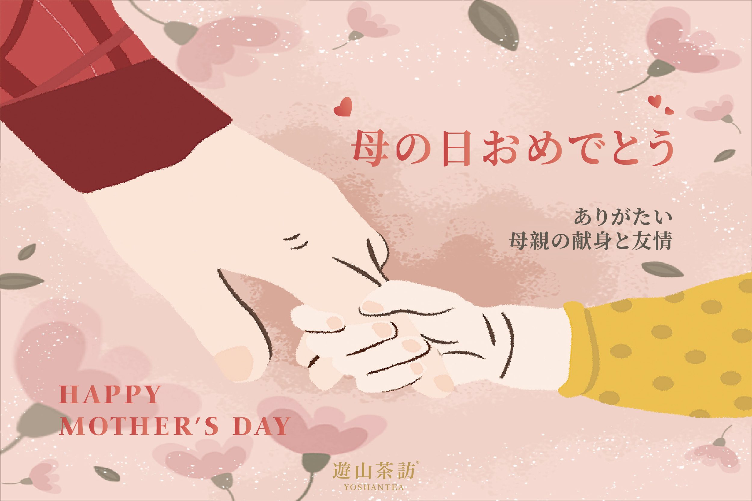 2024 母の日グリーティング カード
