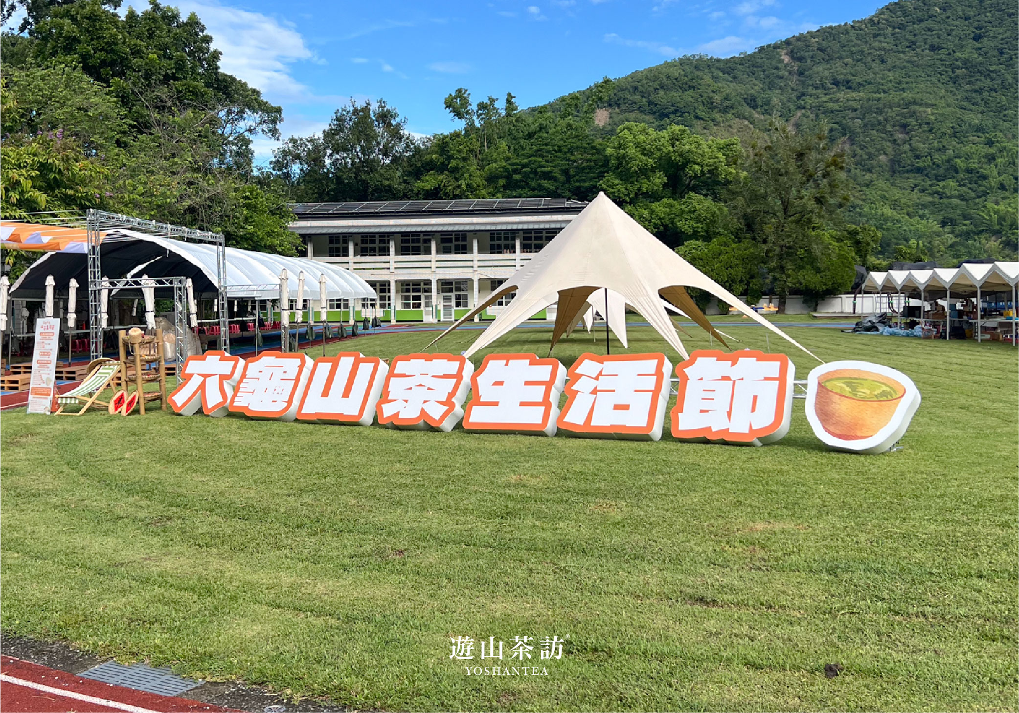 Liugui Mountain Tea Competition