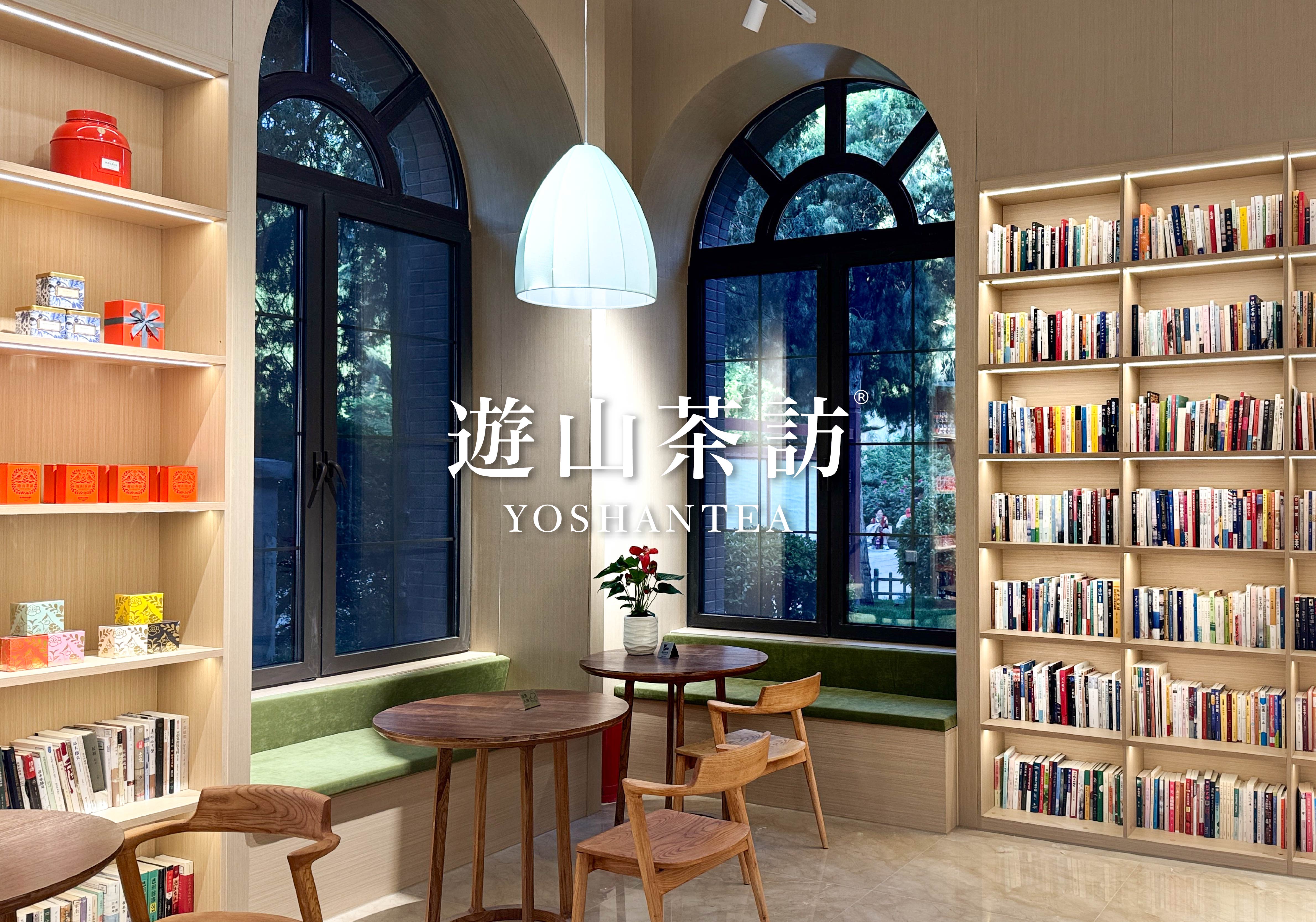 兩岸茶香,潤澤泉城 - 遊山茶訪進駐濟南開埠博物館