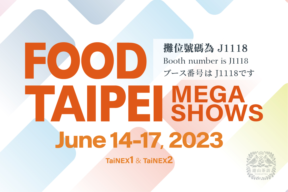 2023 Food Taipei Fair