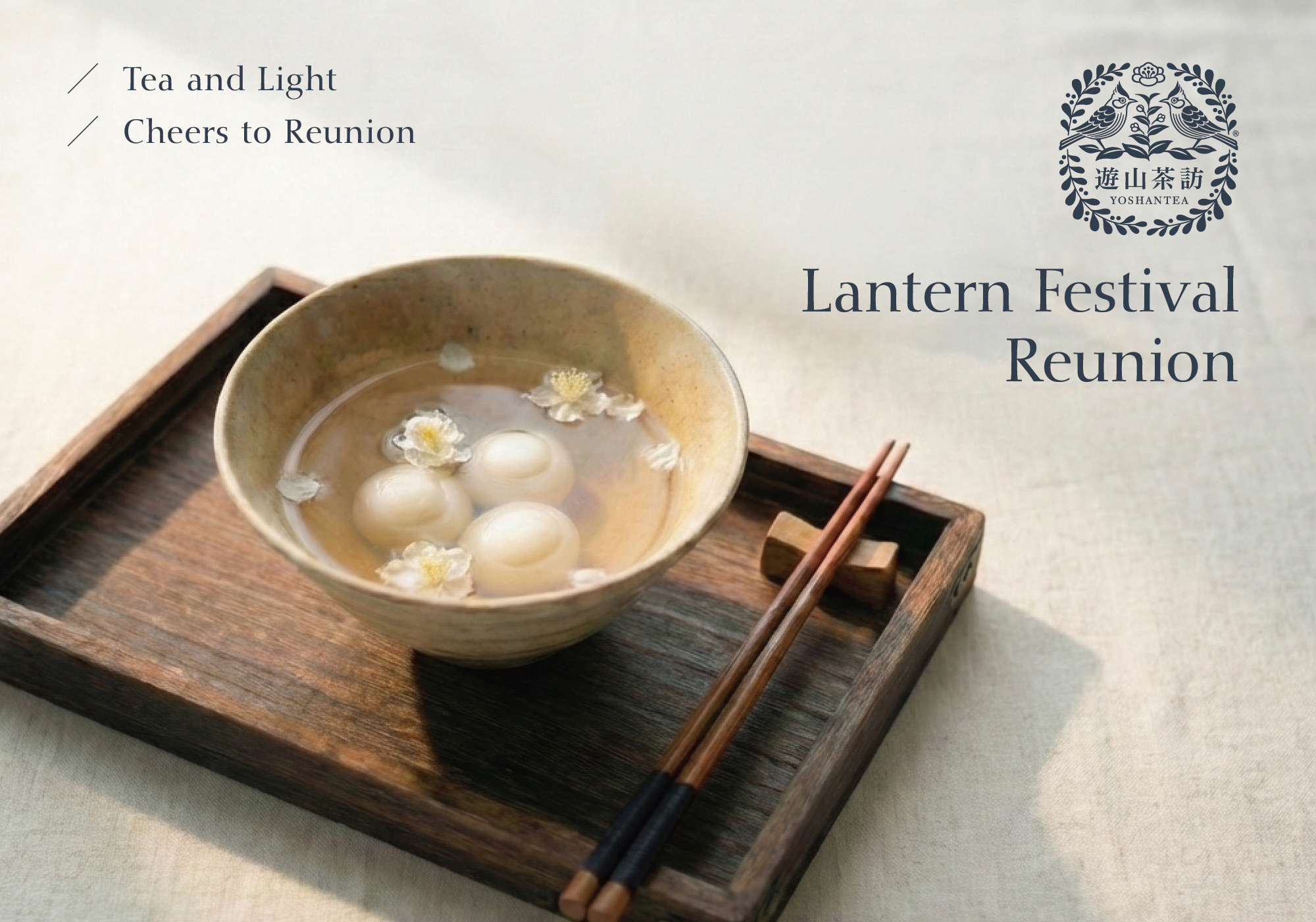 2026 Lantern Festival Card