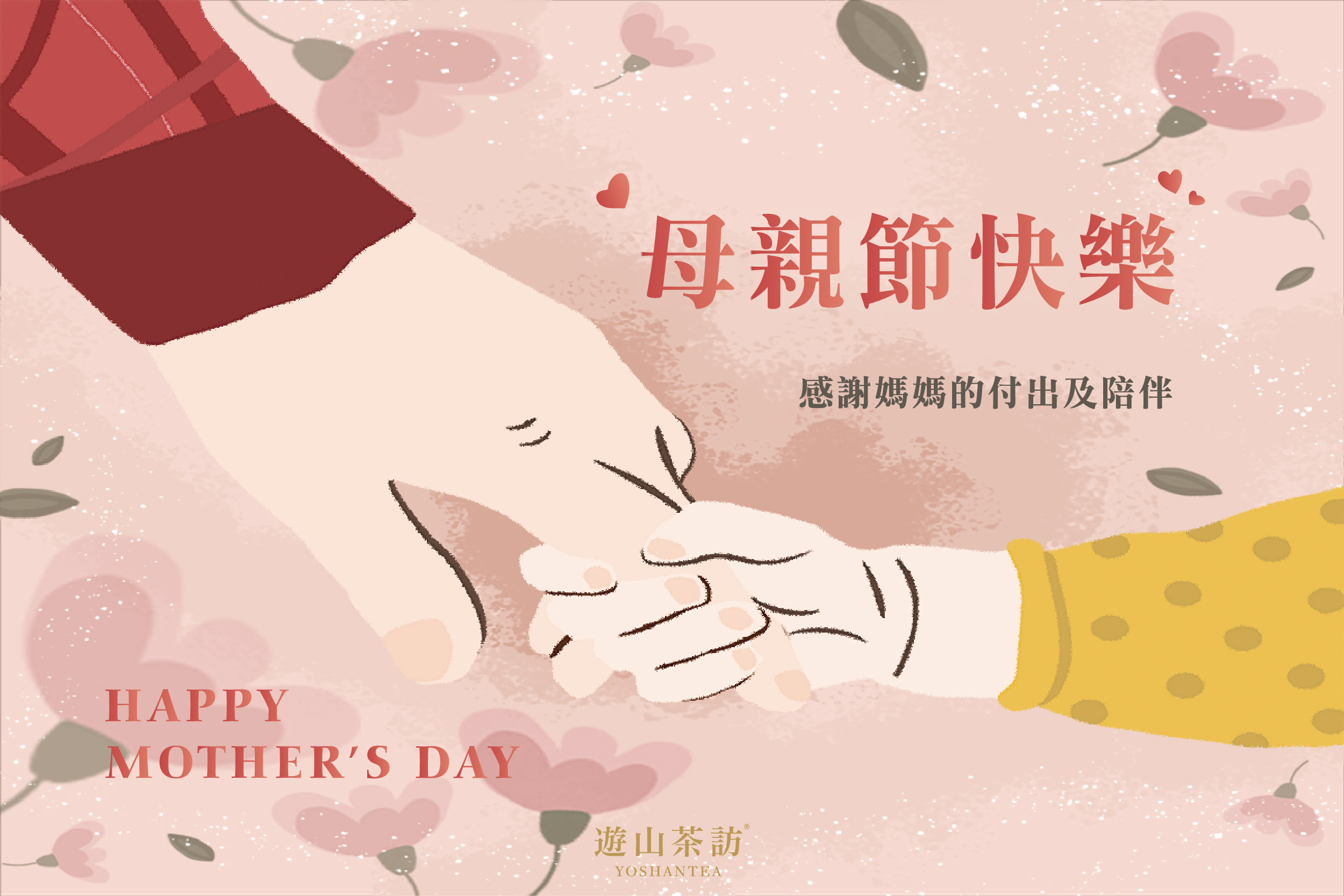 2024 母親節賀卡