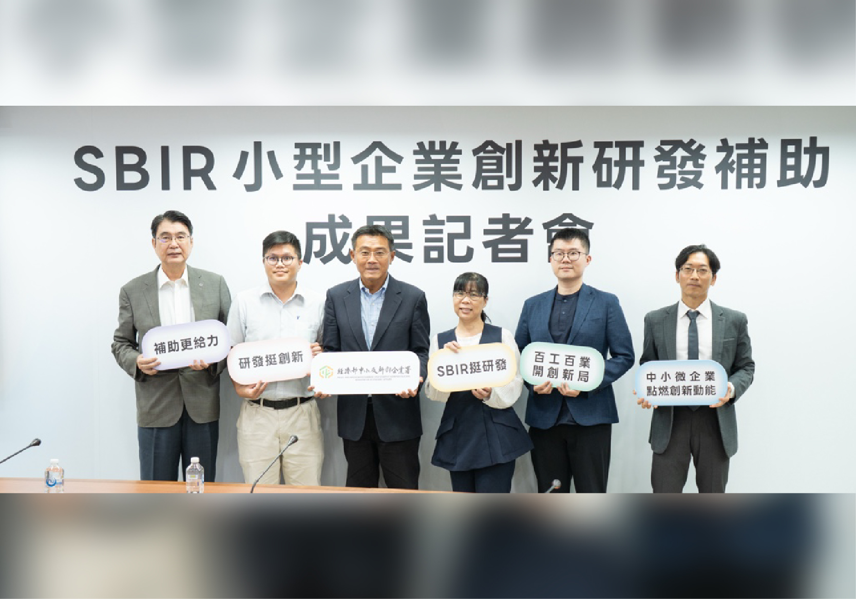 SBIR Strengthens Innovation and R&D Capabilities of SMEs to Accelerate Industrial Upgrading and Transformation