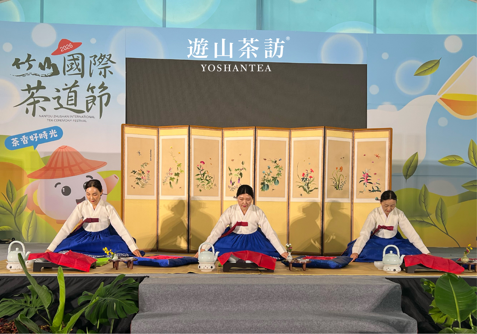 2026 Zhushan International Tea Ceremony Festival | Highlights from the Japanese & Korean Tea Ceremony Events