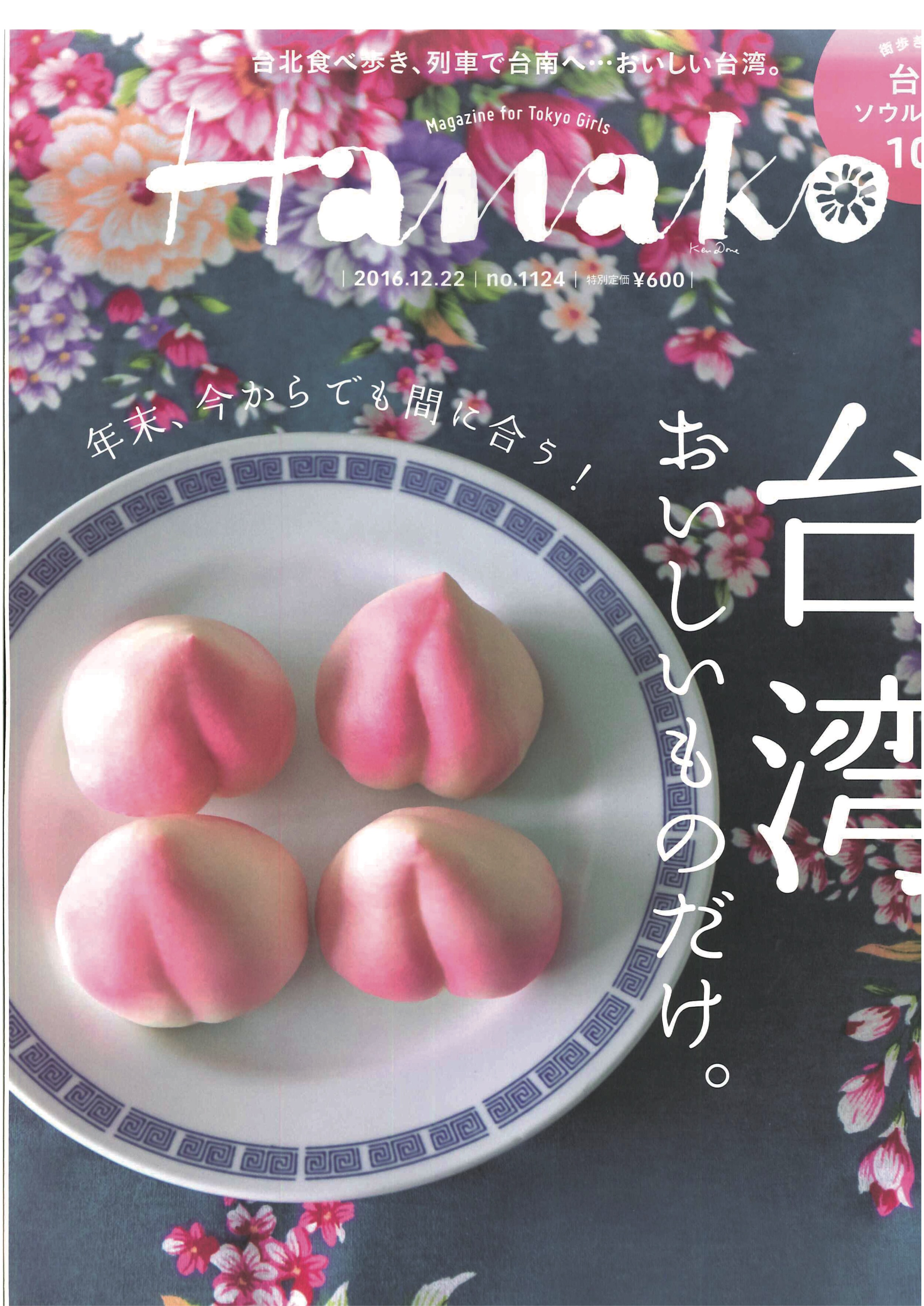 Yammy Taiwan-Hanako-Japan