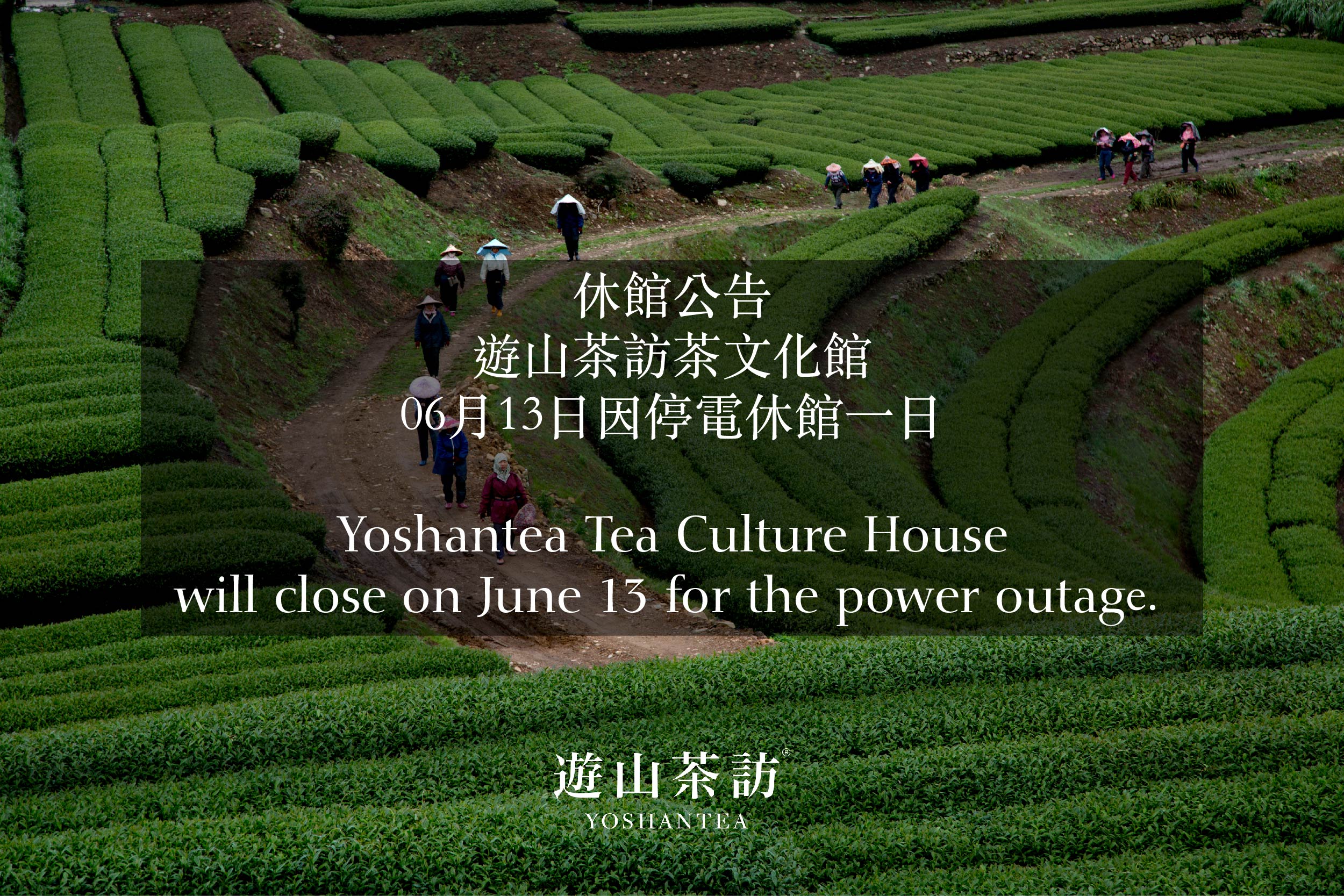 Yoshantea Tea Culture House will close on June 13 for the power outage.
