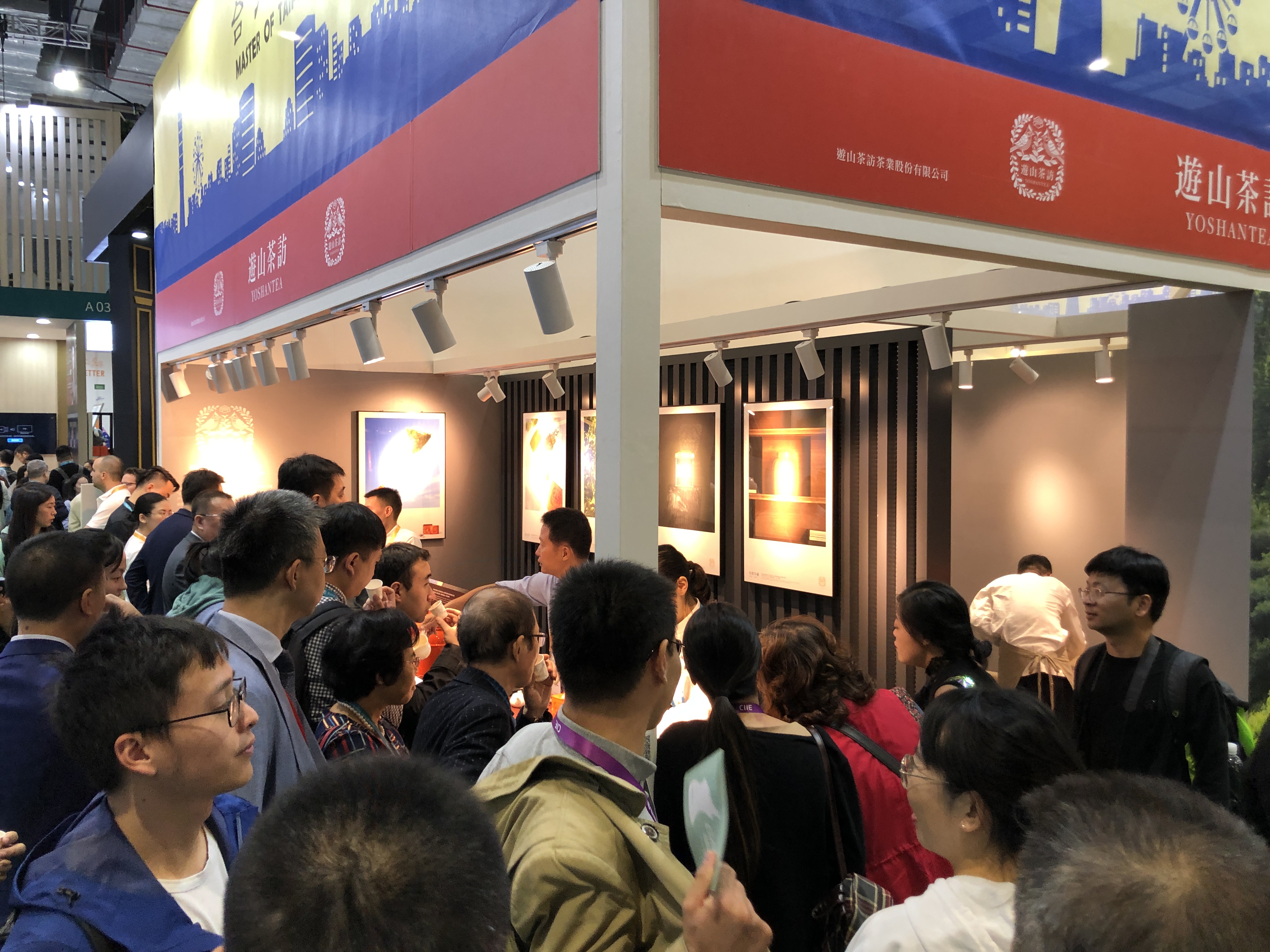 上海 第二届进口博览会