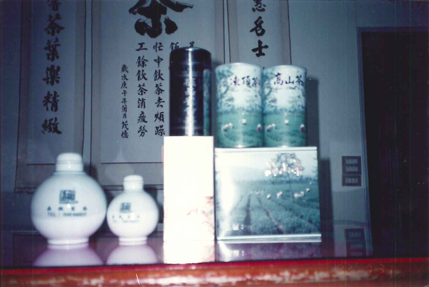 EP06 冻顶茶与乌龙茶有什么不同? |让我们来聊聊台湾茶的命名方式