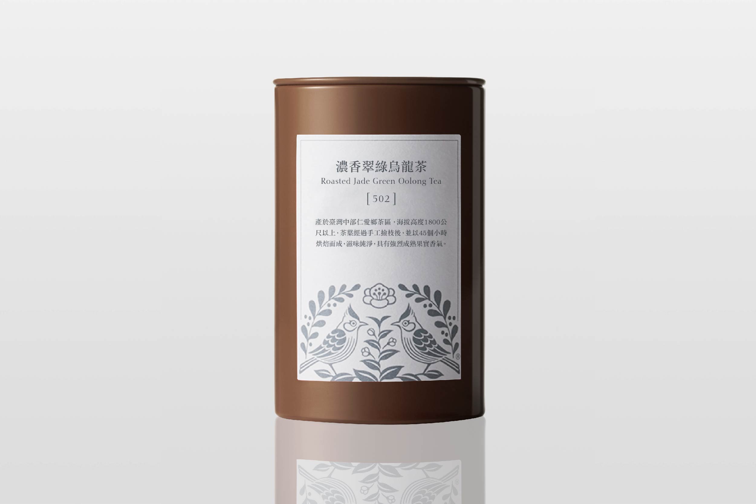 Roasted Jade Green Oolong Tea