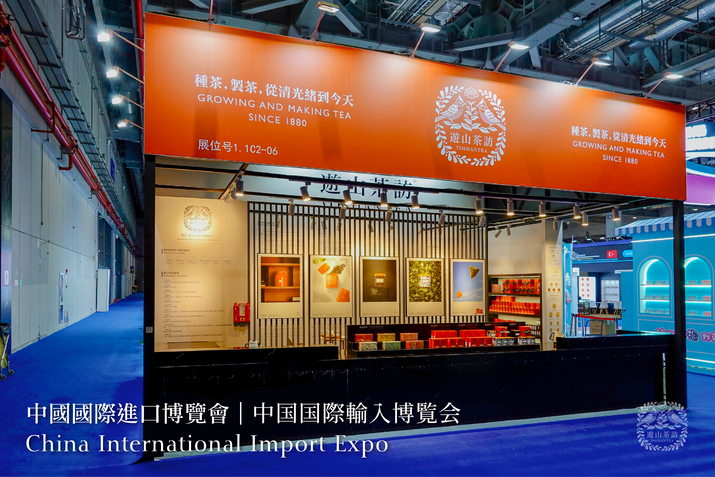 第6回中国国際輸入博覧会