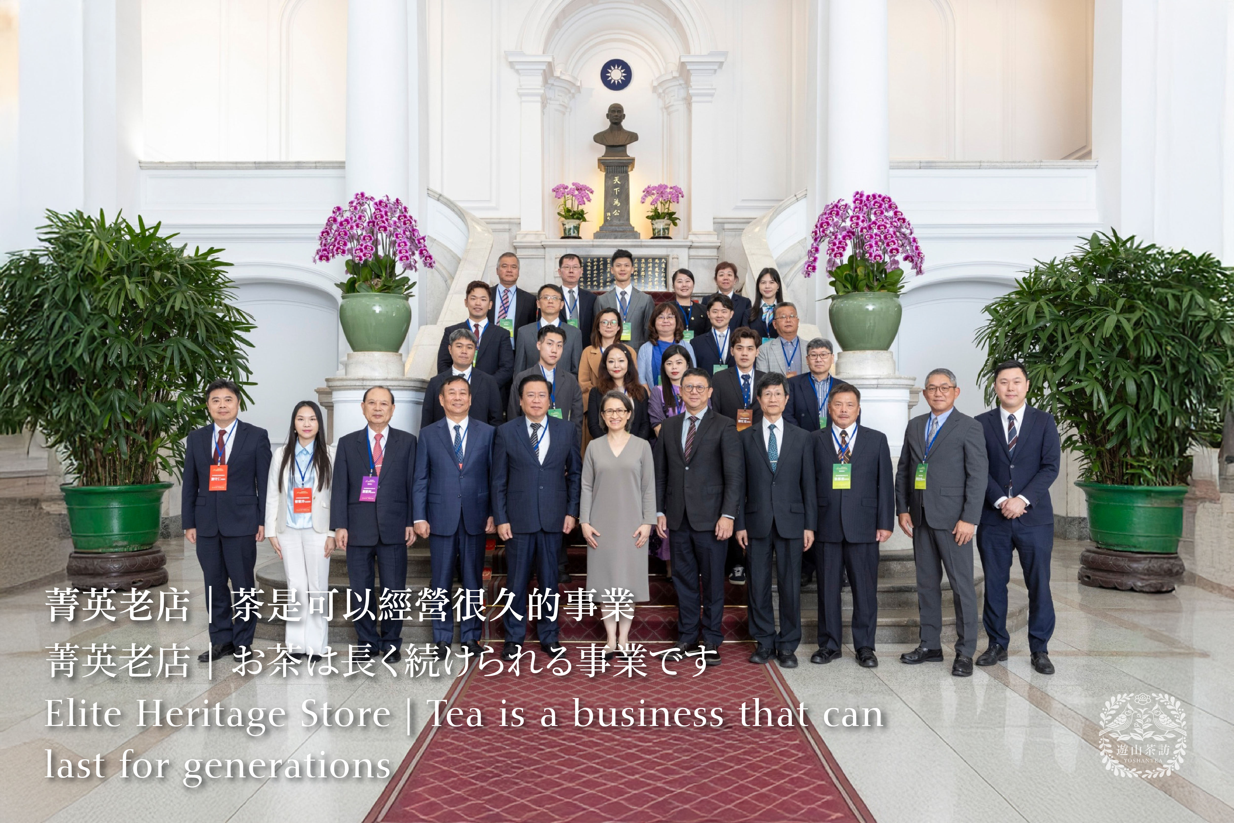 菁英老店｜茶是可以經營很久的事業