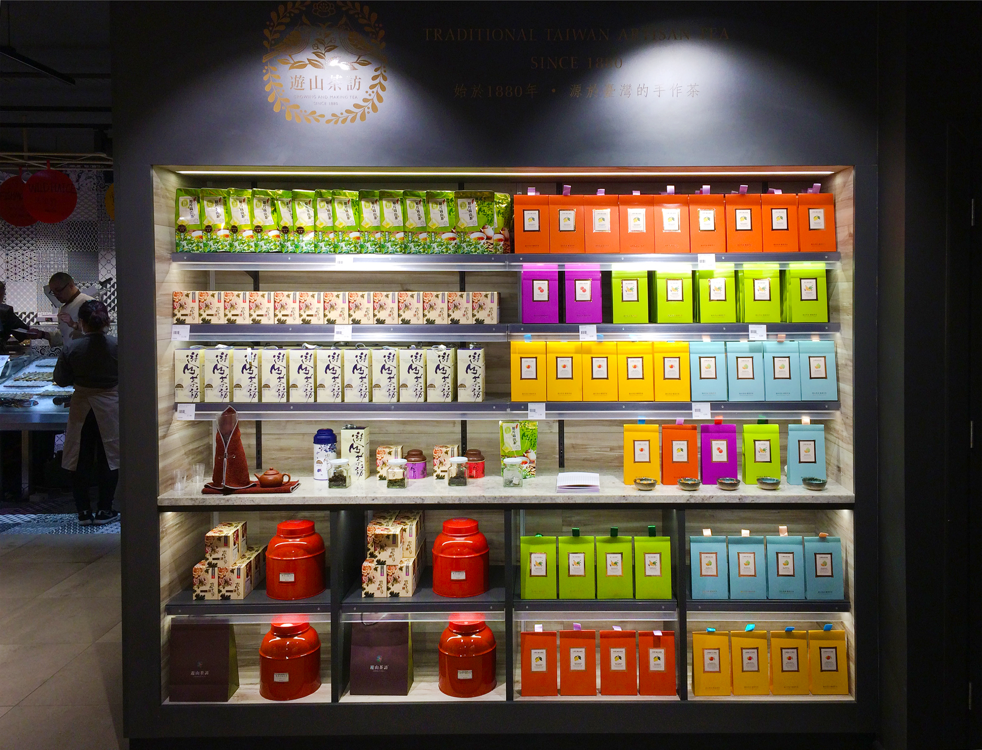 遊山茶訪英國 Sheffield 店