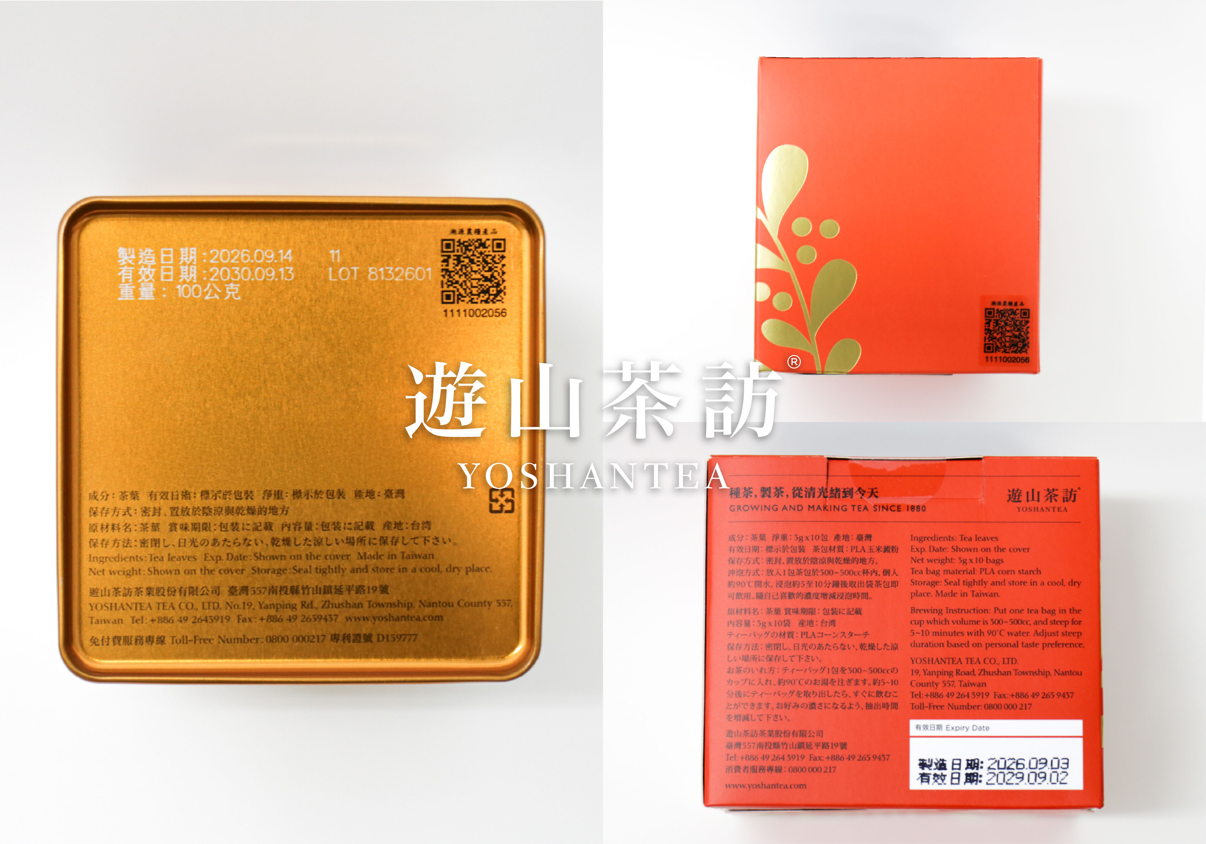 茶葉標示規定該注意什麼？