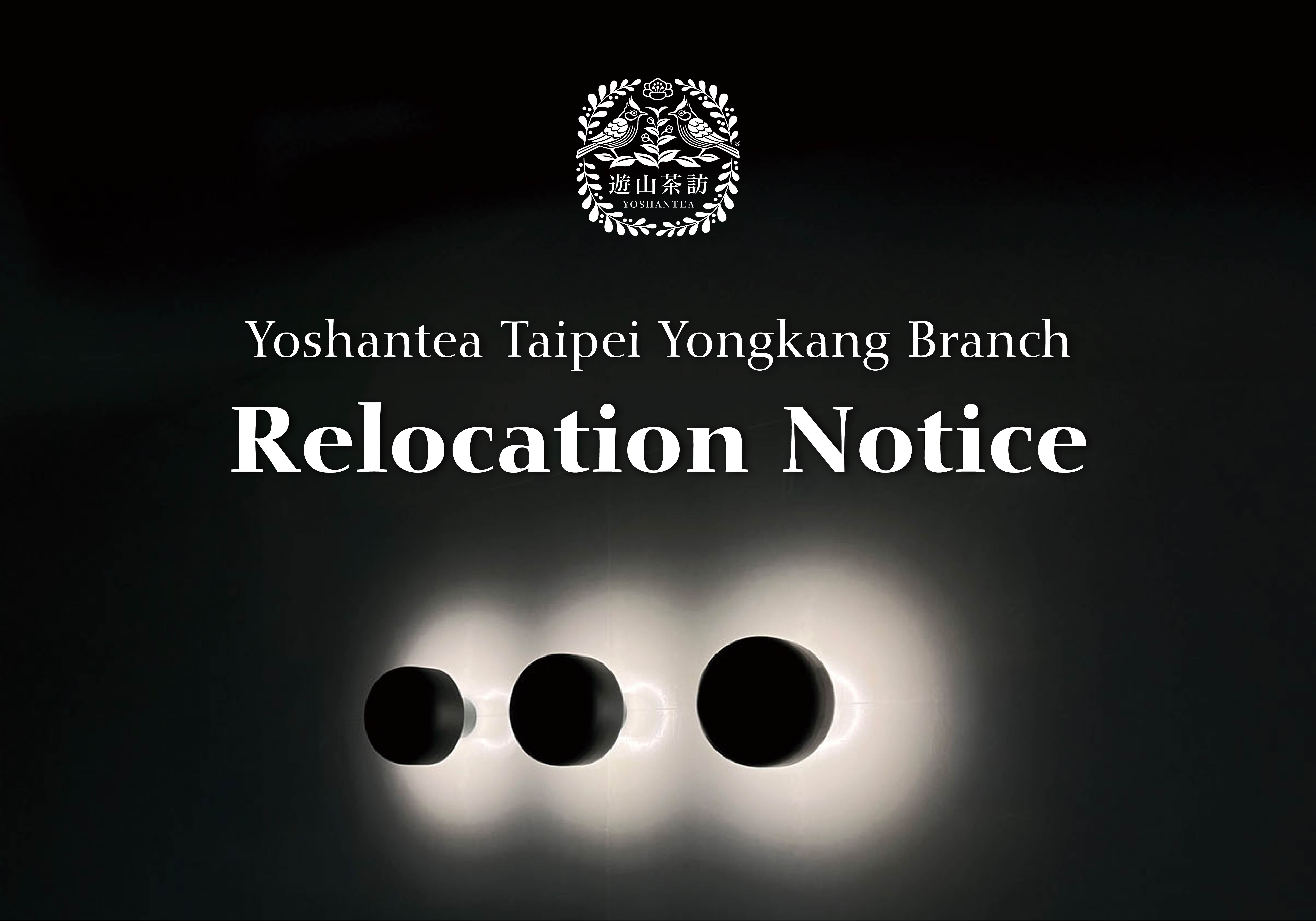 Yoshantea Taipei Yongkang Branch Relocation Notice