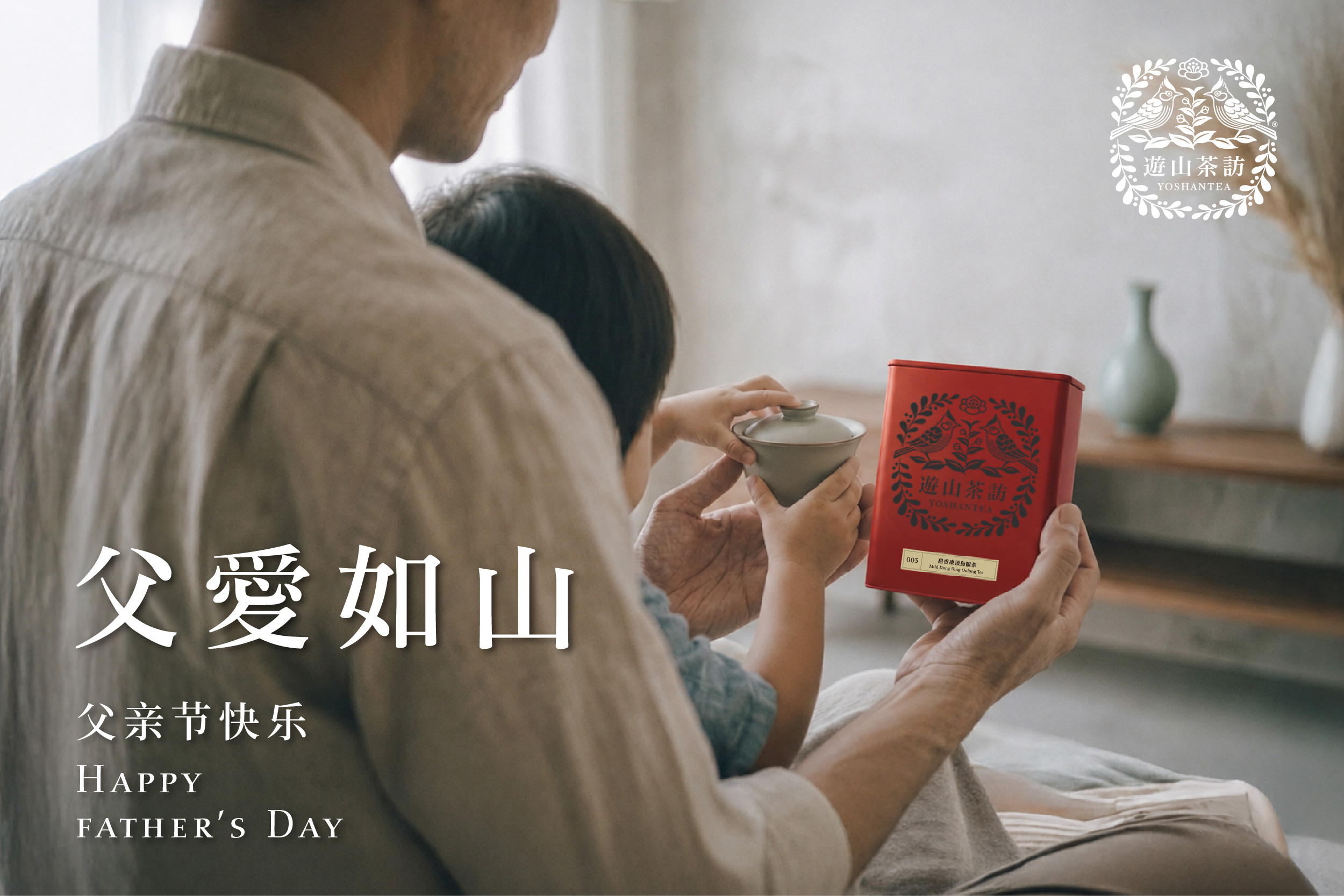 2026 父亲节贺卡