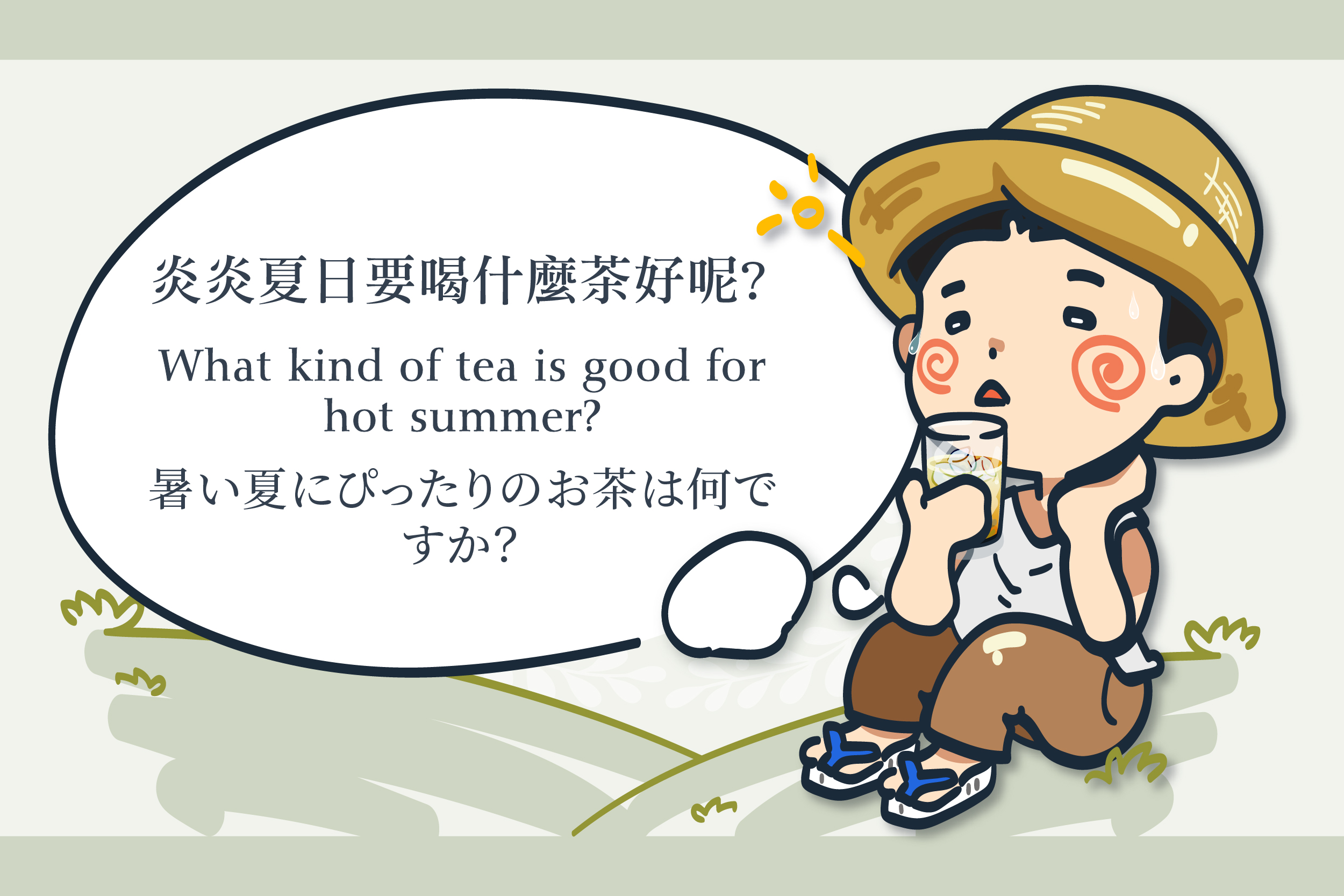 茶葉を一晩でも長く蒸らした場合、飲んでも大丈夫なのか？お茶のスープが飲めない理由を知る｜1回分