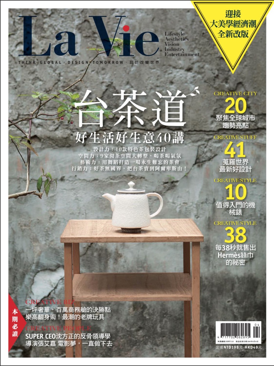 Taiwan Tea Ceremony-La Vie-Taiwan