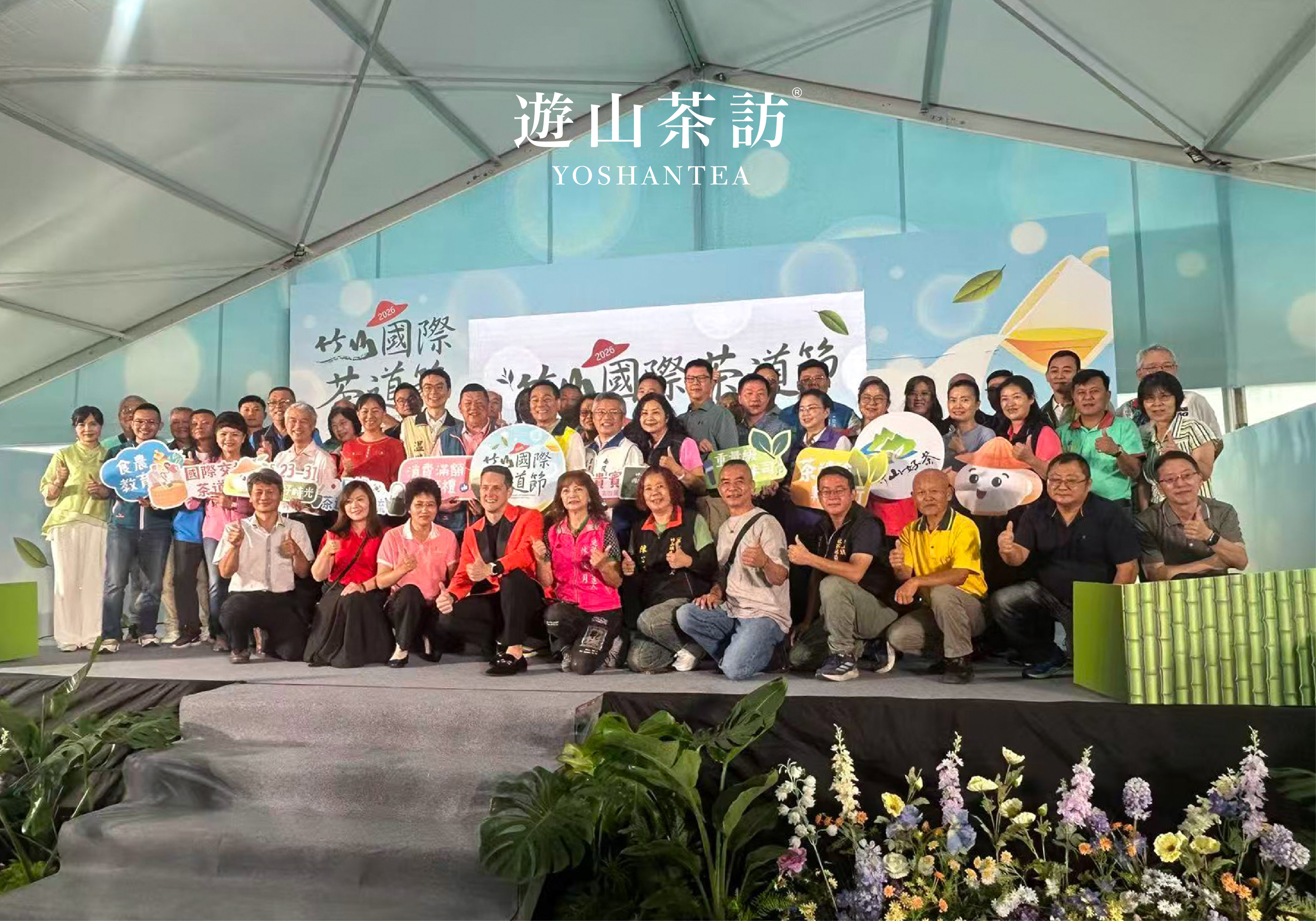 Nine Days of Tea in Zhushan | 2026 Zhushan International Tea Ceremony Festival Starts May 23