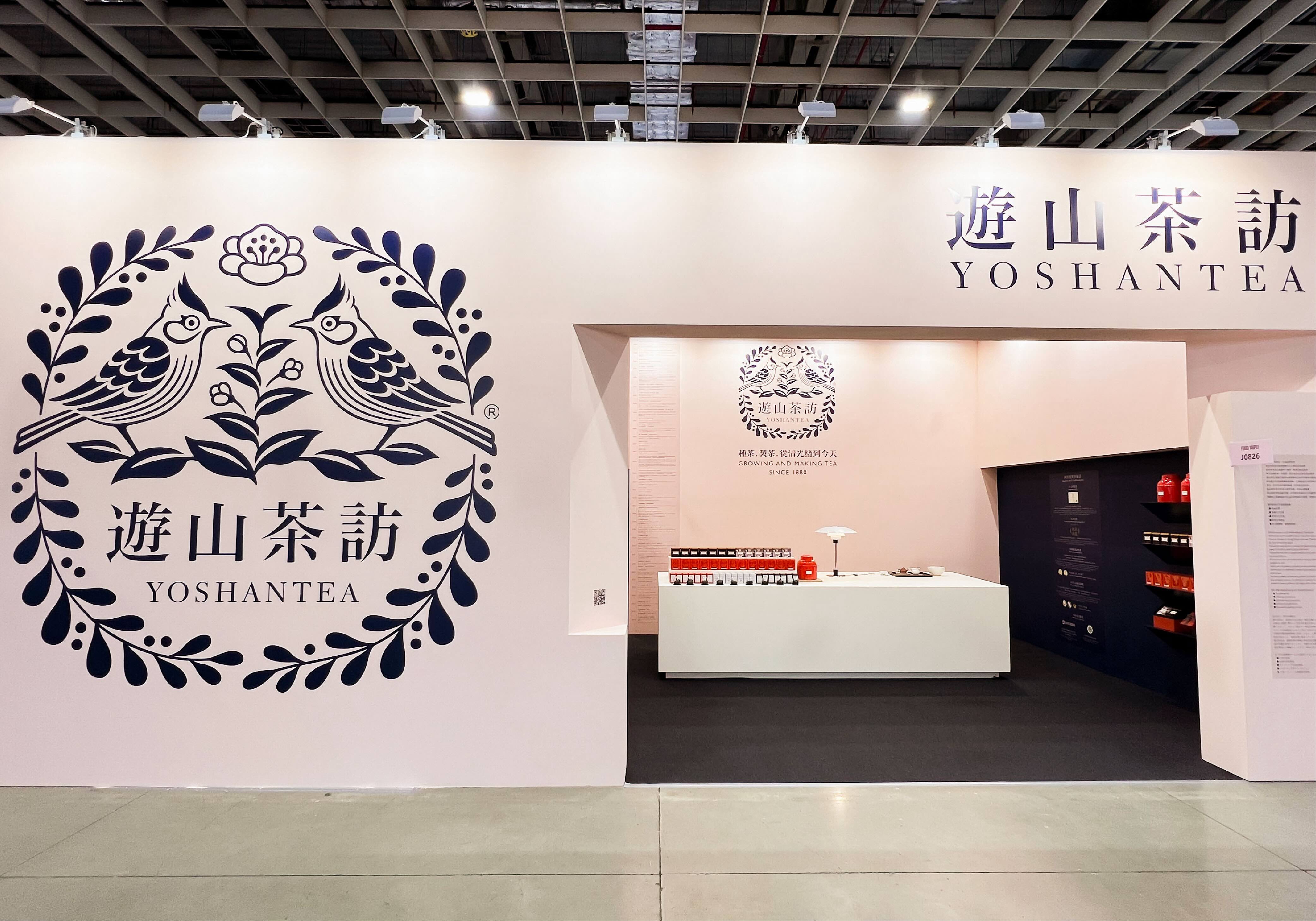 2026 Taipei International Food Show