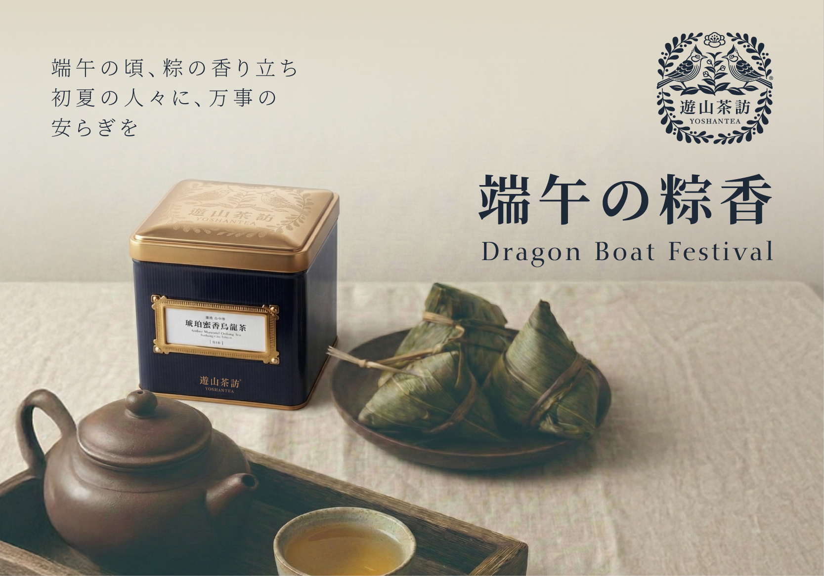 2026 端午節グリーティング カード