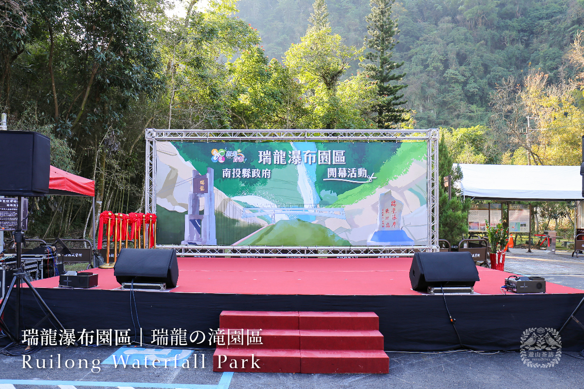 Zhushan hideaway - Ruilong Waterfall