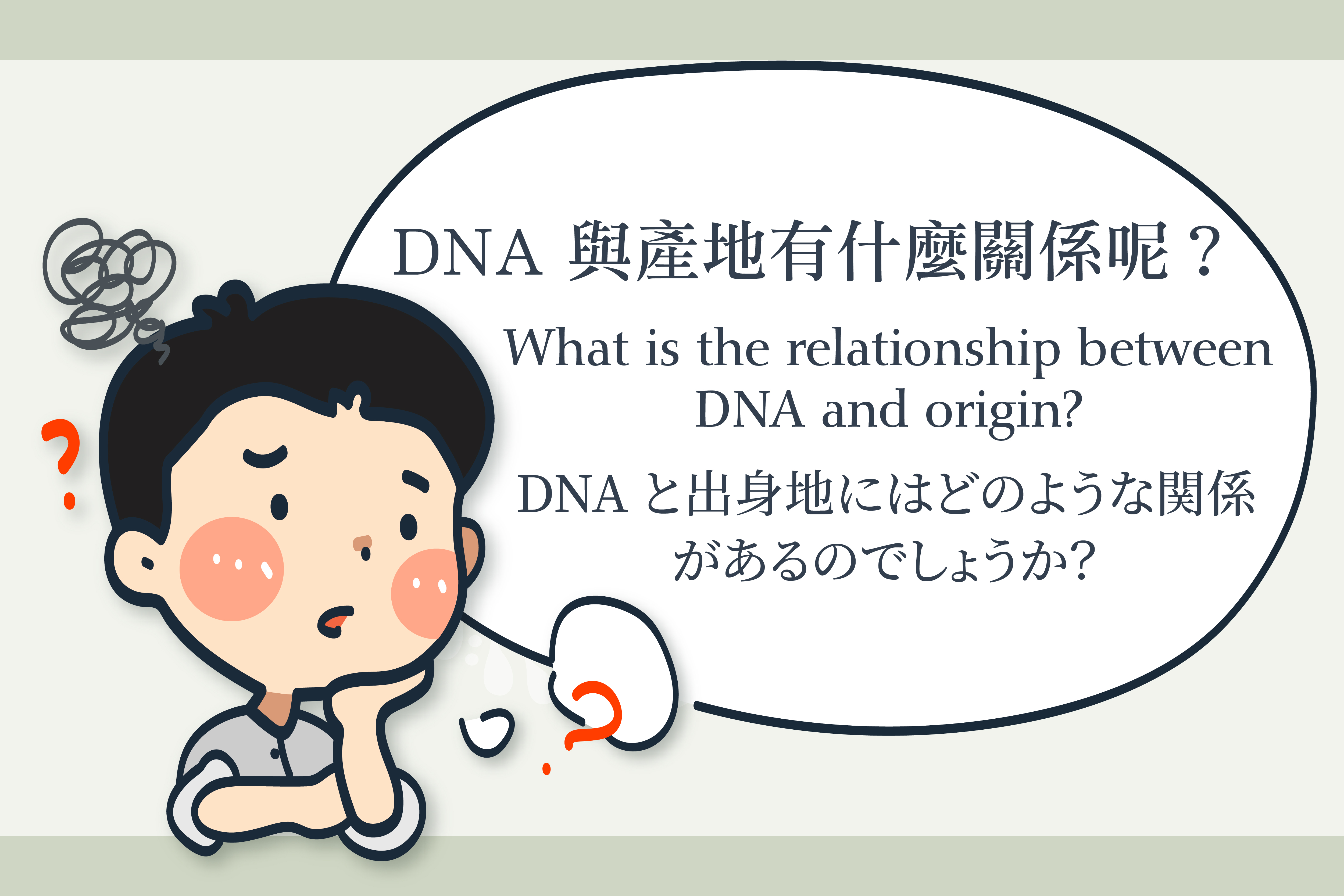 茶叶产地鉴别真的是用茶叶DNA检测吗?