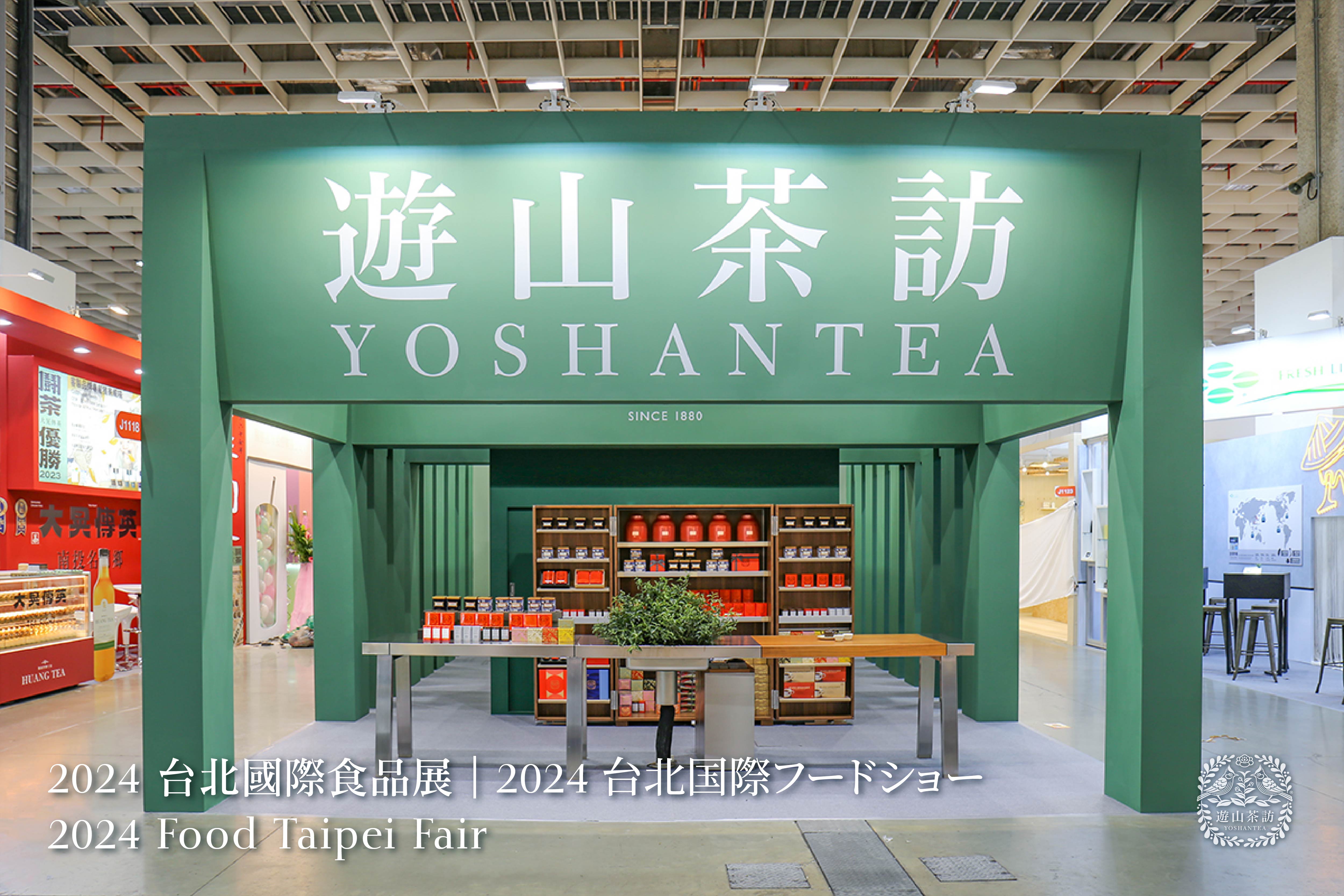2024 Food Taipei Fair