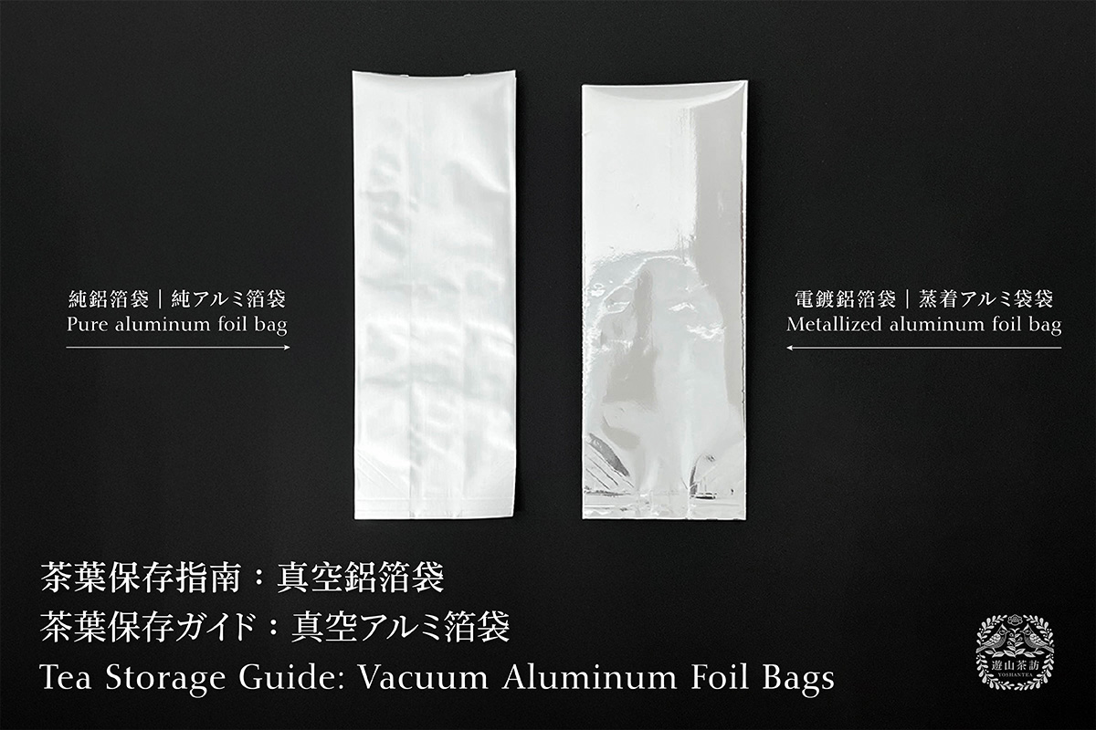 茶叶保存指南针：真空铝箔袋