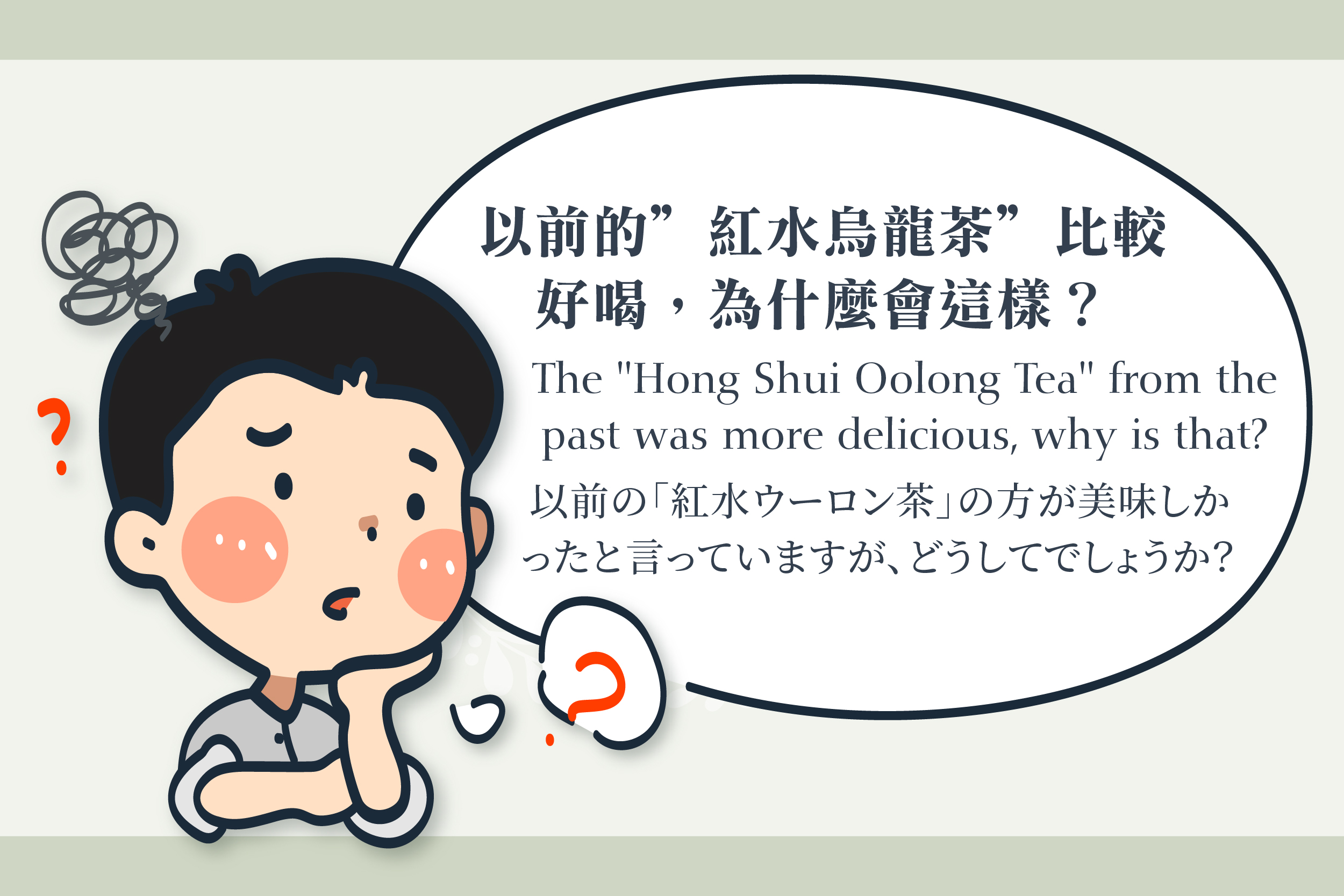 The Myths and Truths About Hong Shui Oolong Tea