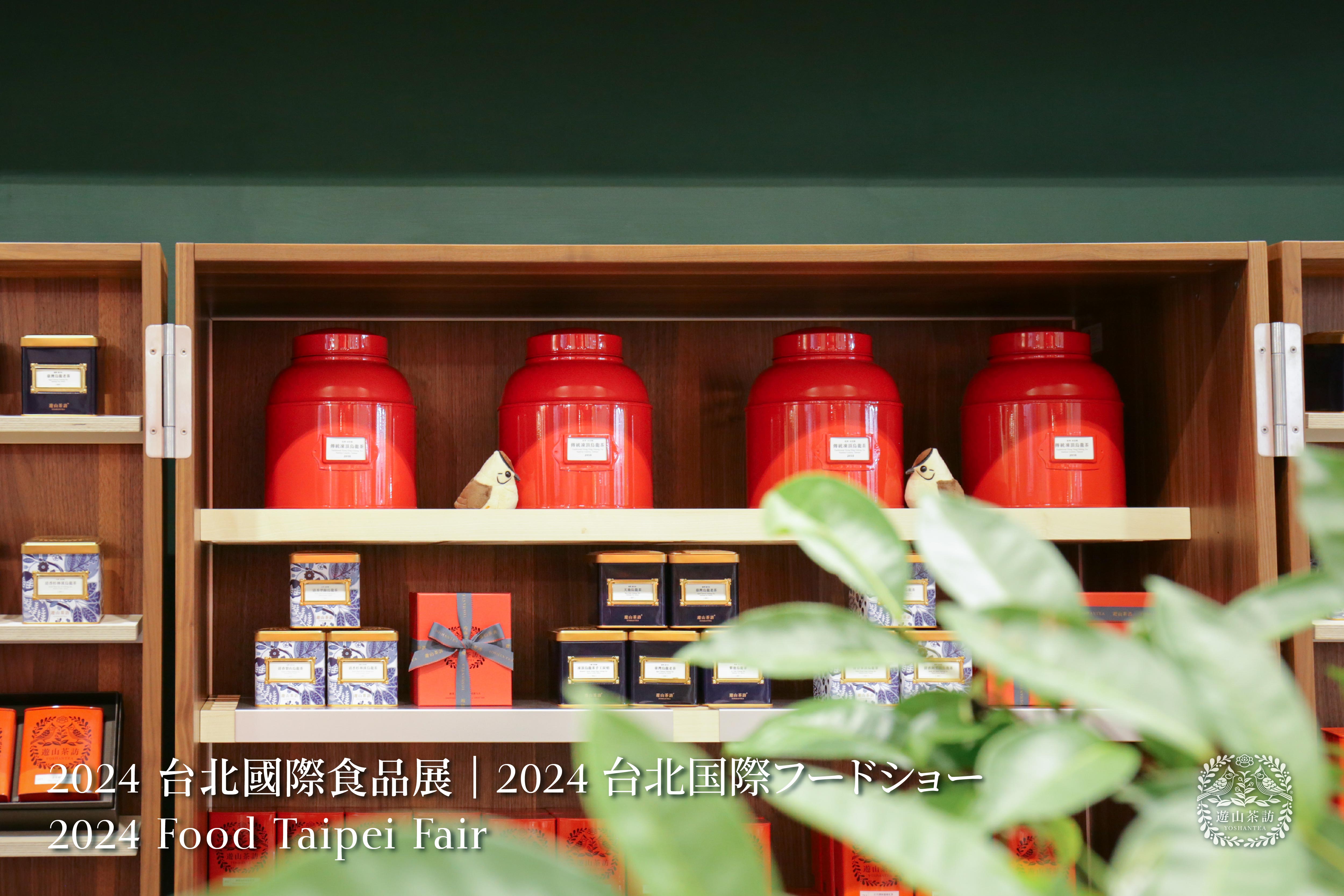 New news from Taiwan and Japan Food Exhibitions