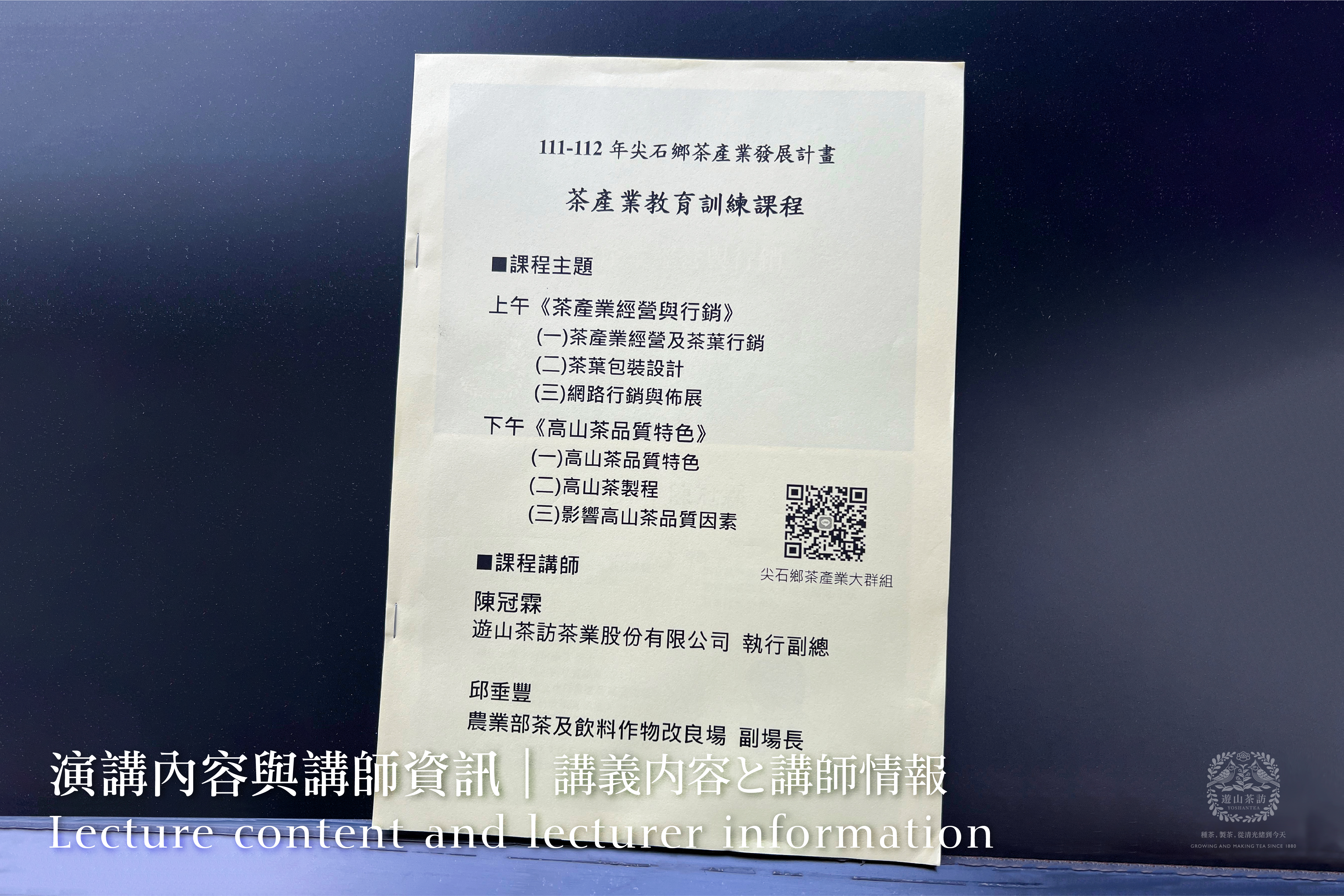 JianShi Township Course Sharing