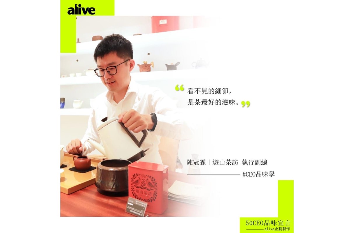 看不見的細節，是茶最好的滋味