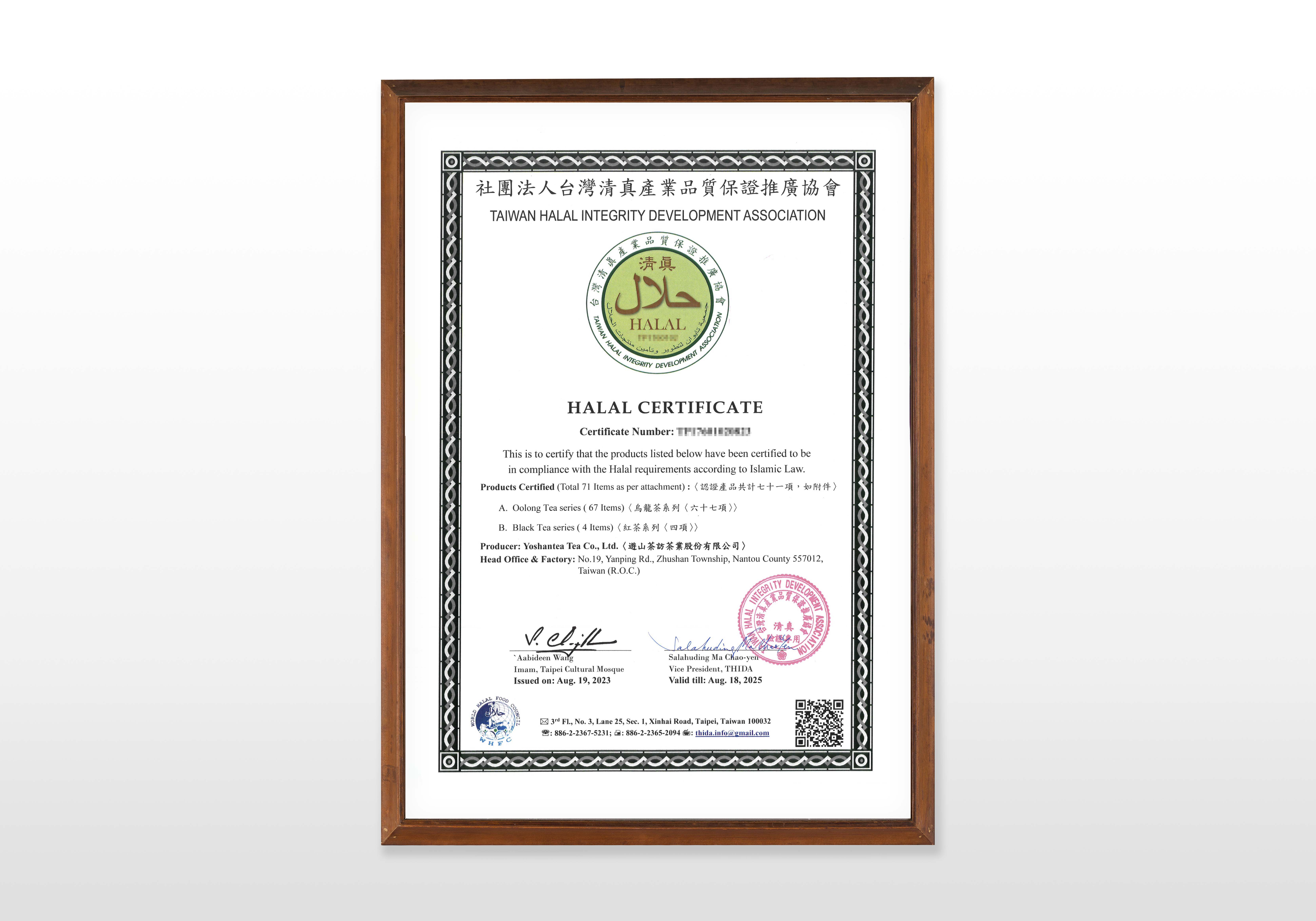 清真验证是什么？茶叶需要通过清真验证吗？