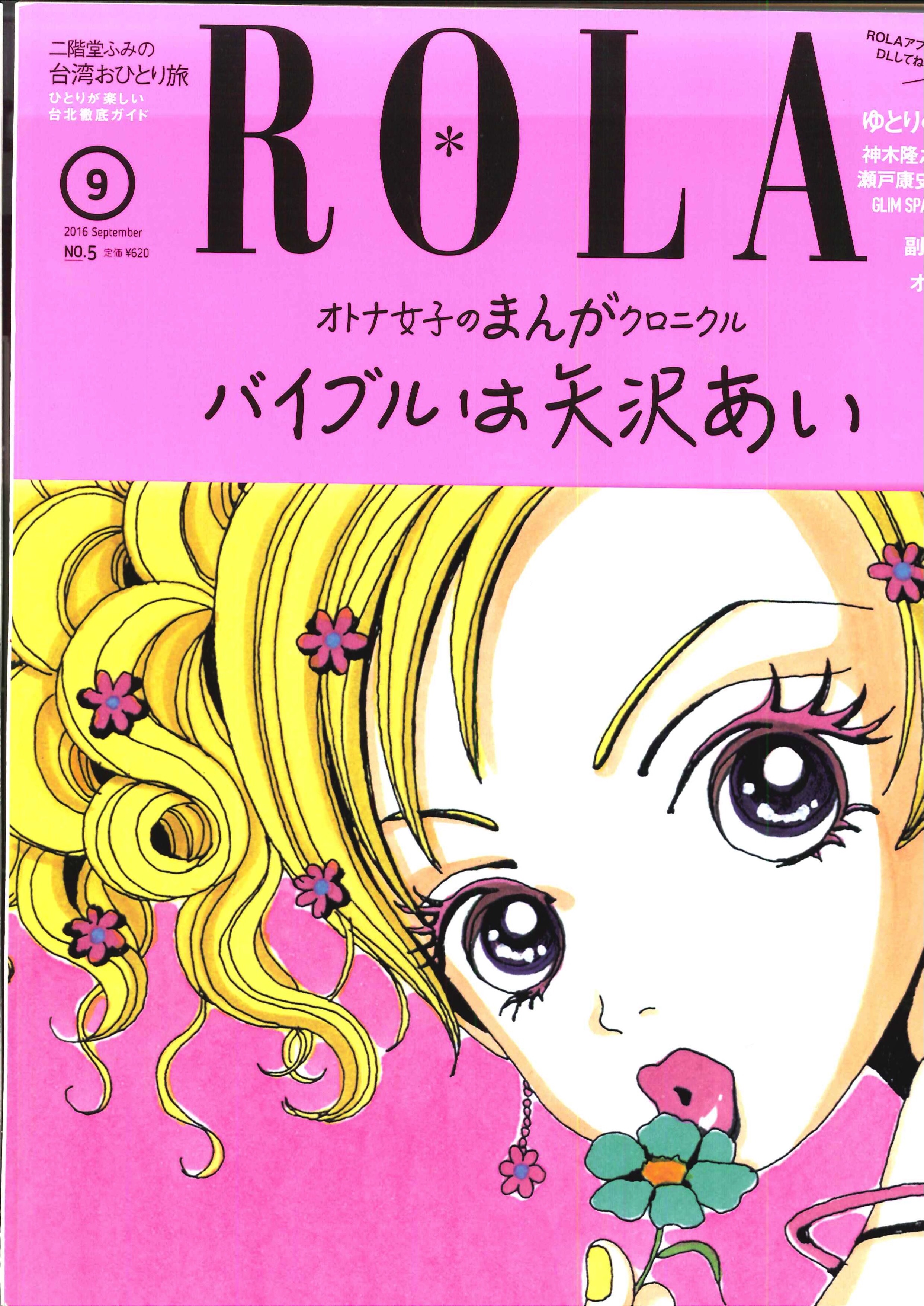 Taiwan's Guide-ROLA-Japan