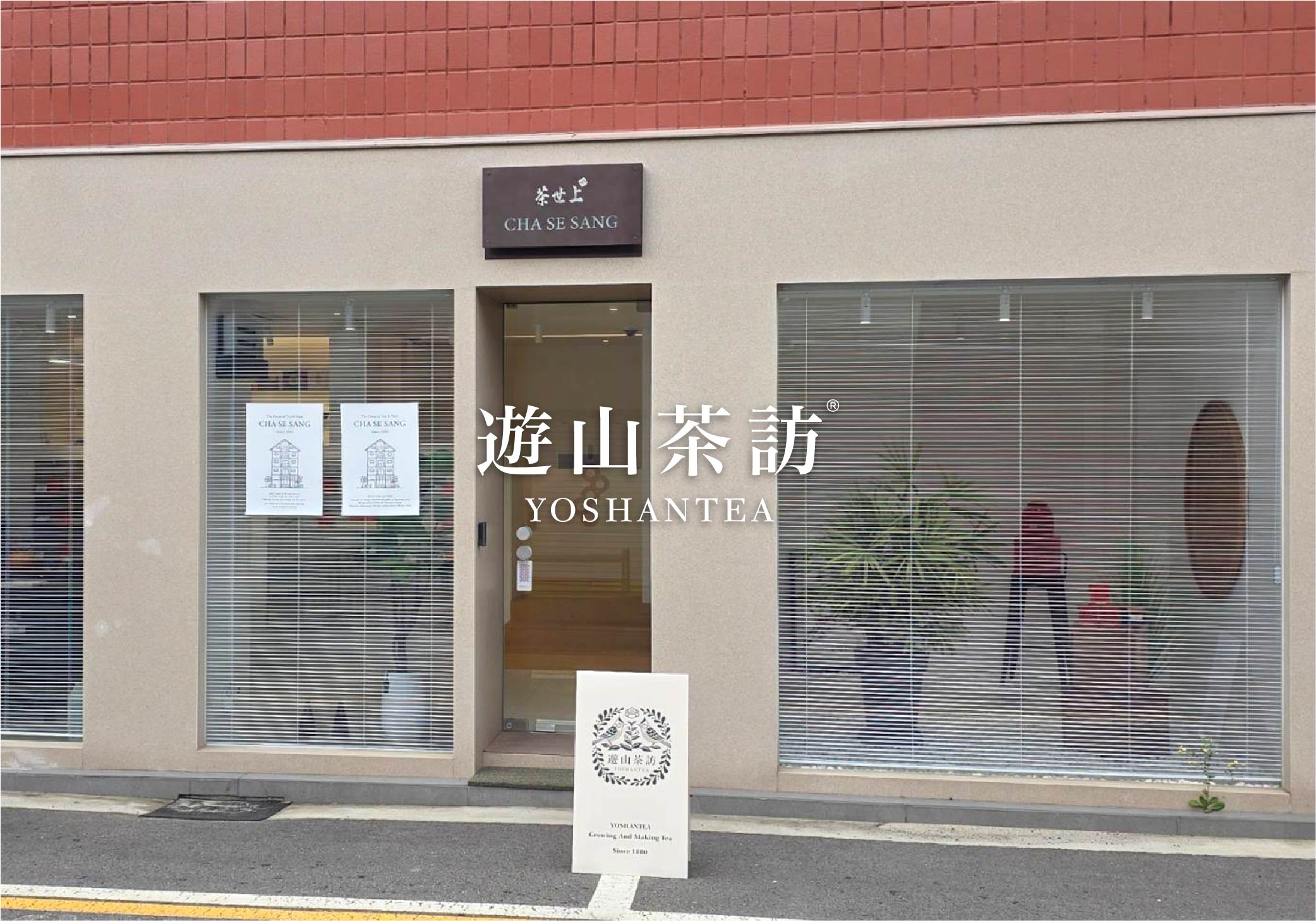 Yoshantea Opens a New Store in Seoul