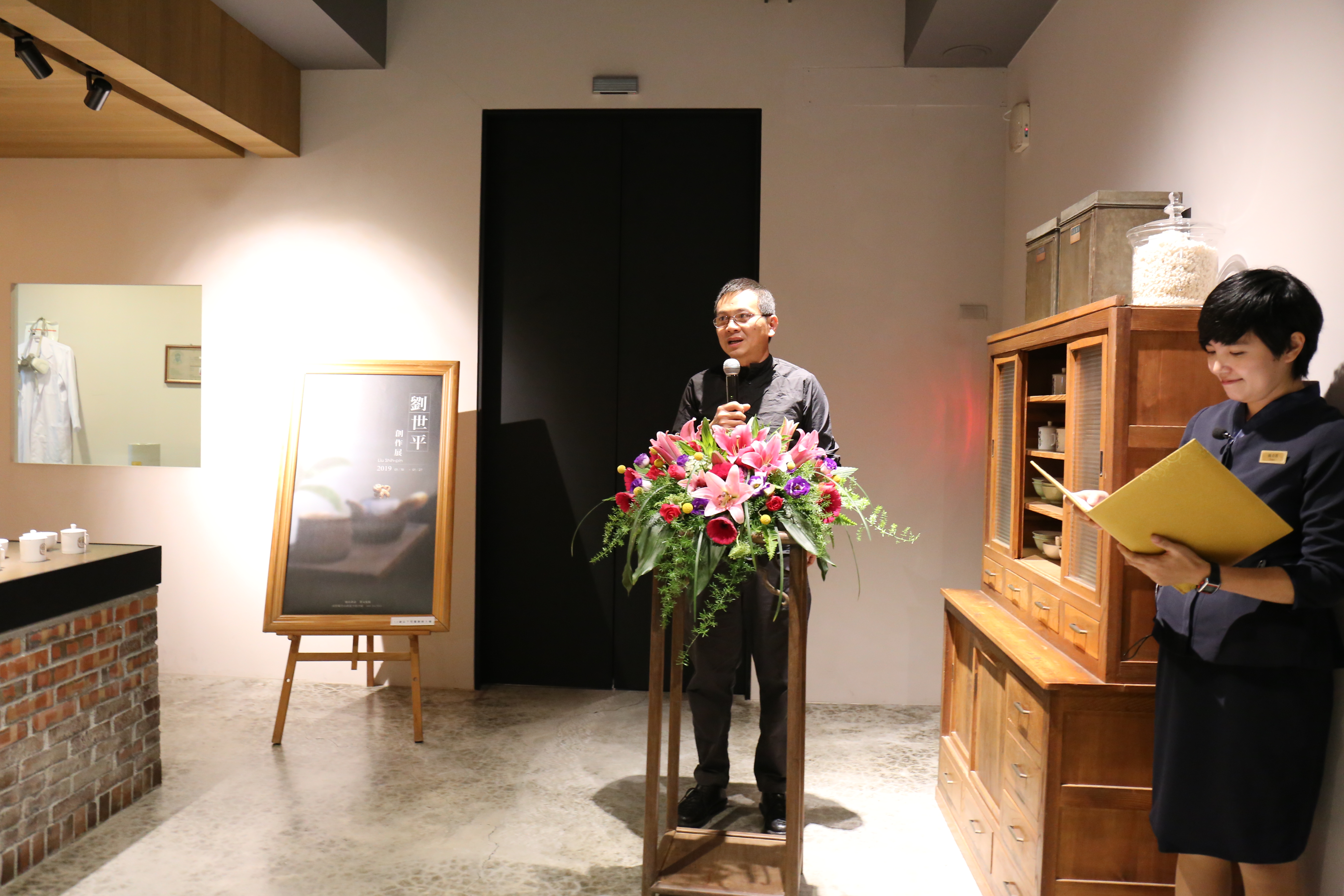 歲末祝福童趣茶會暨劉世平創作展