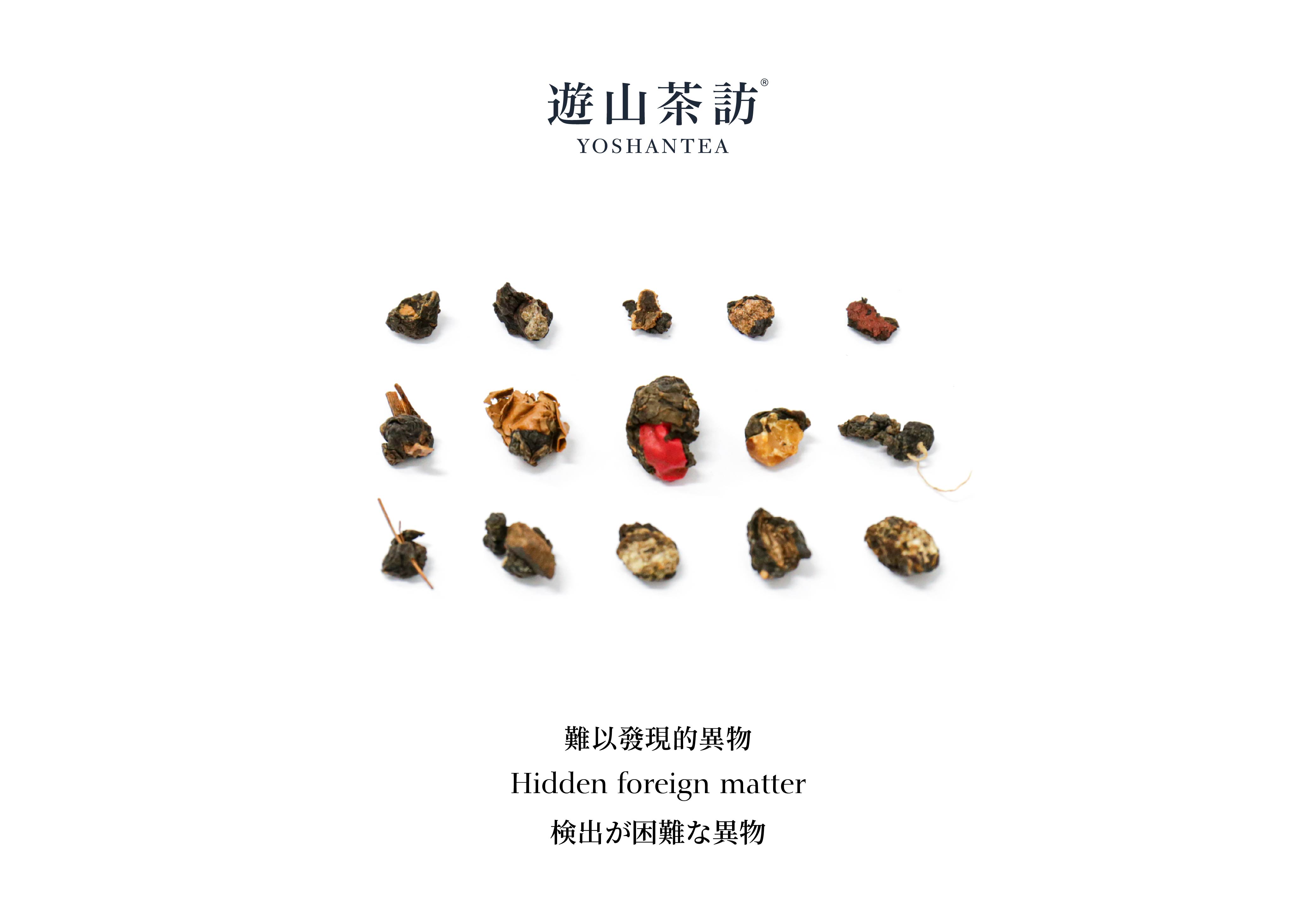 Tea Safety Details: Prevention of Foreign Matter Contamination in Tea