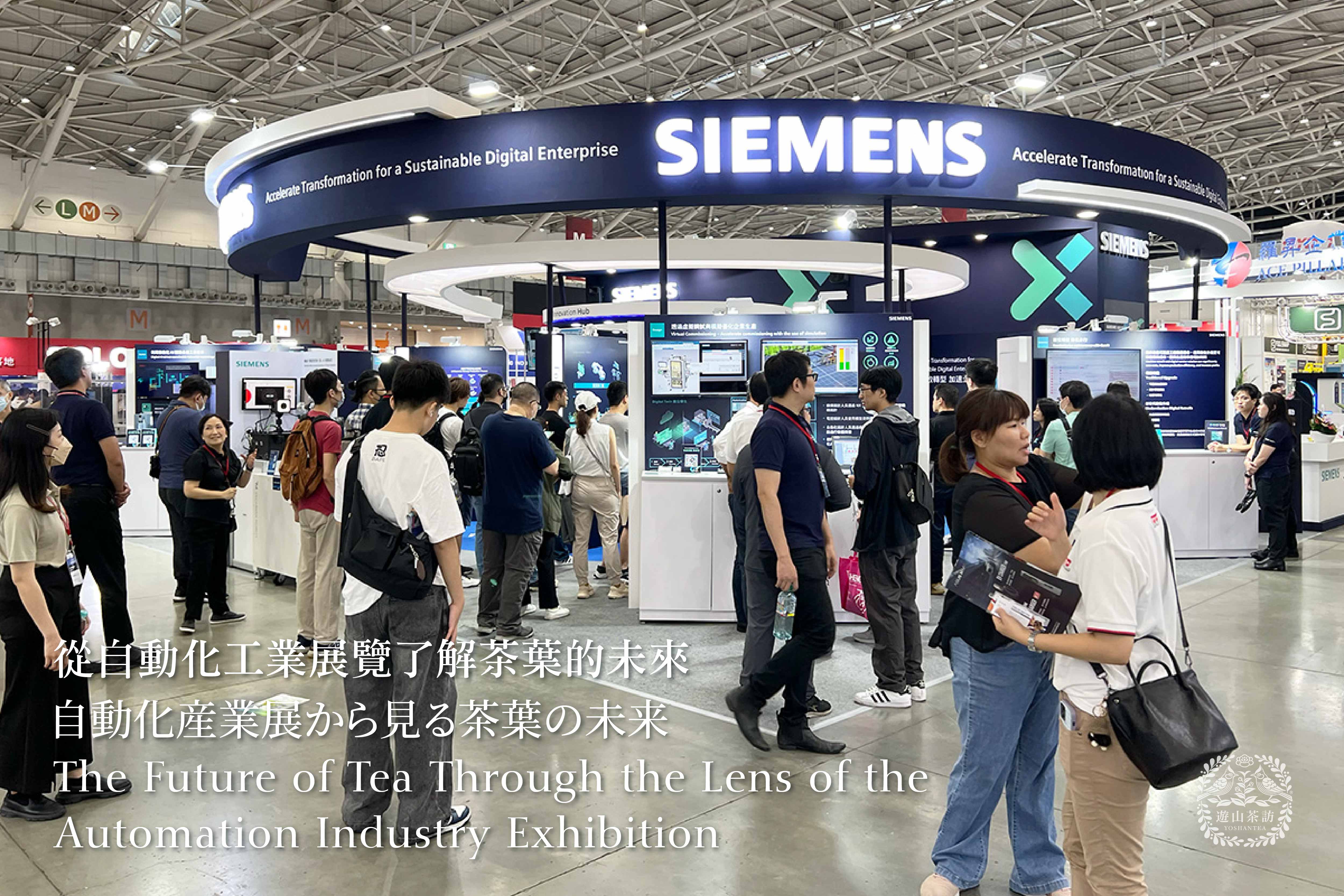 从自动化工业展览了解茶叶的未来