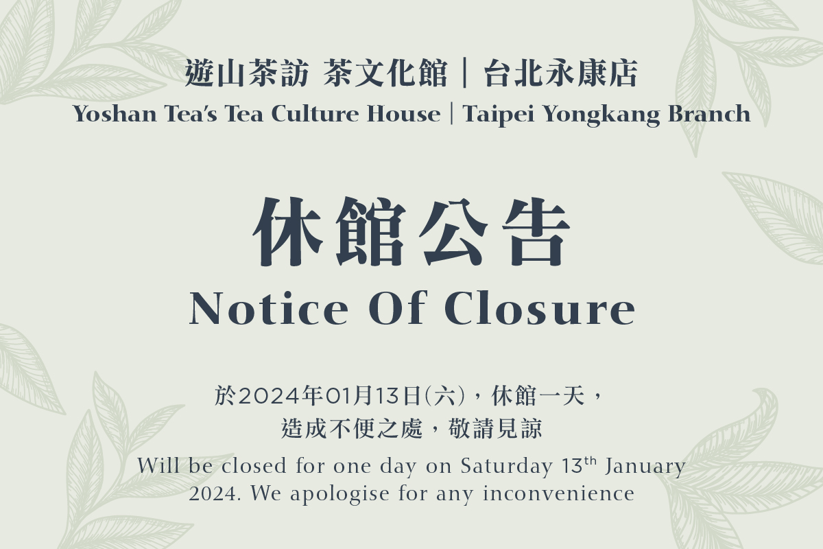 Notice Of Closure