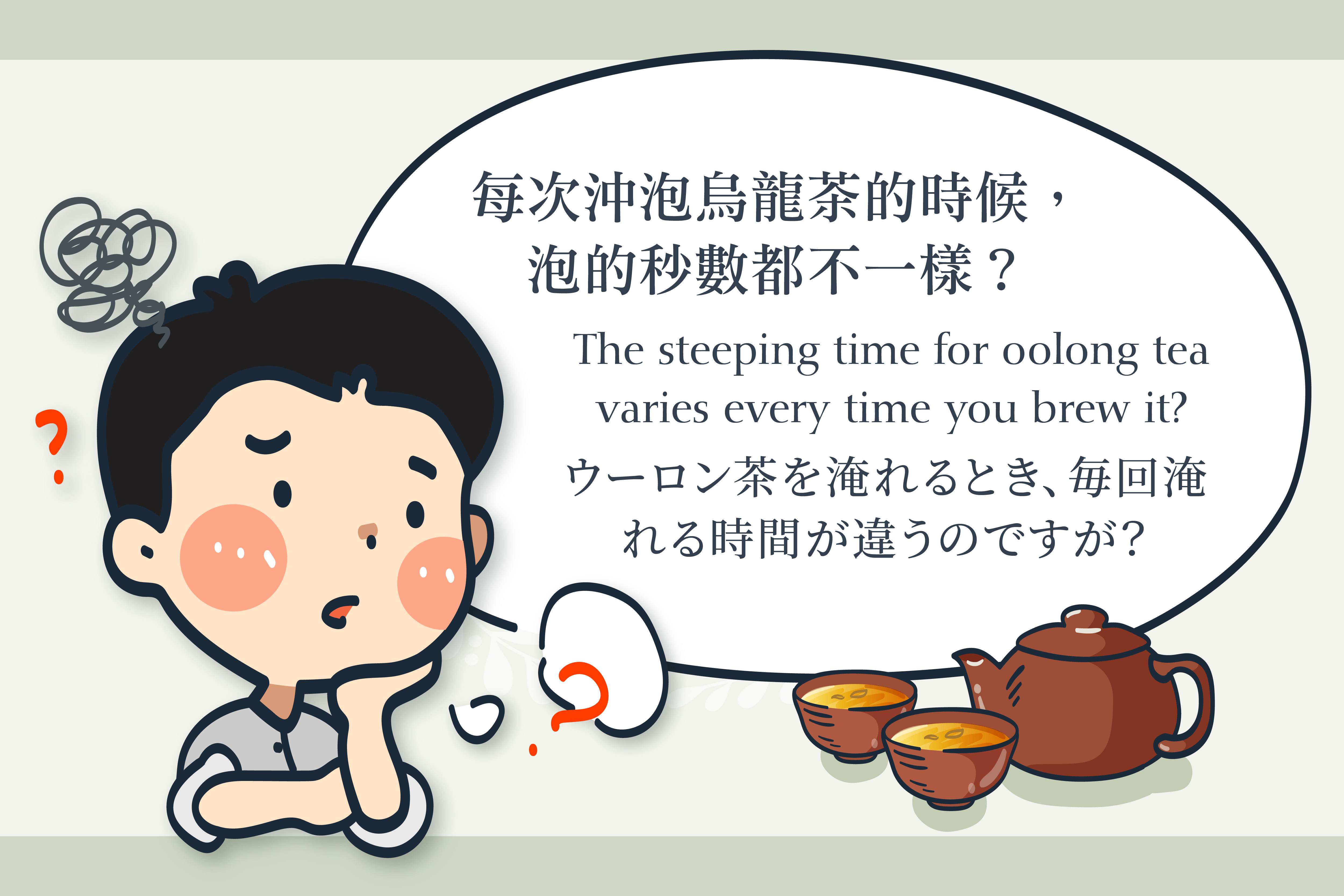 探索台湾茶冲泡之谜:秒数变幻的背后原因