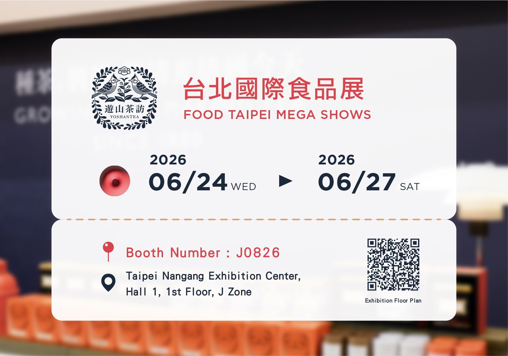 2026 Food Taipei Mega Shows