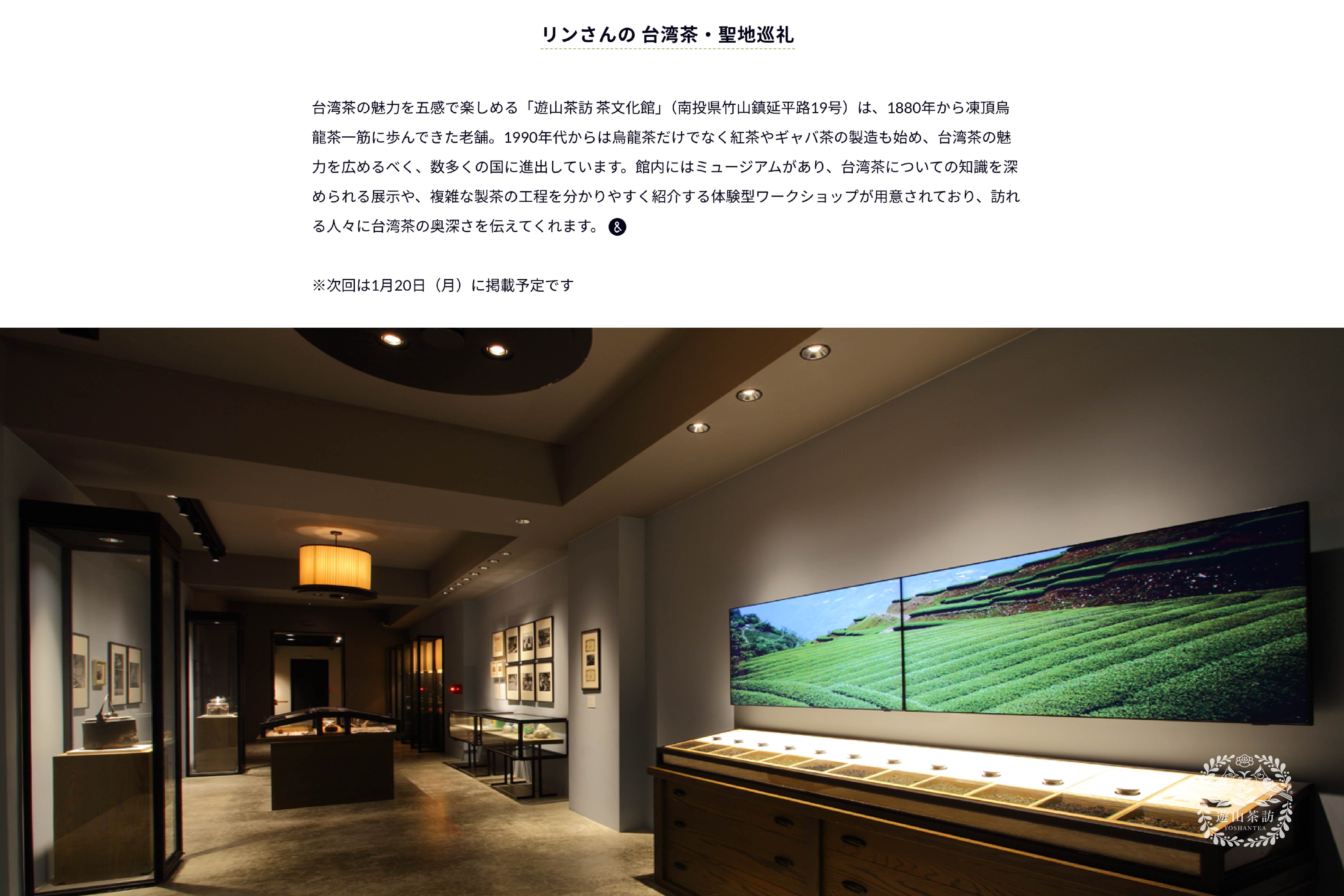 从「冻顶乌龙茶」看台湾茶的发展历程