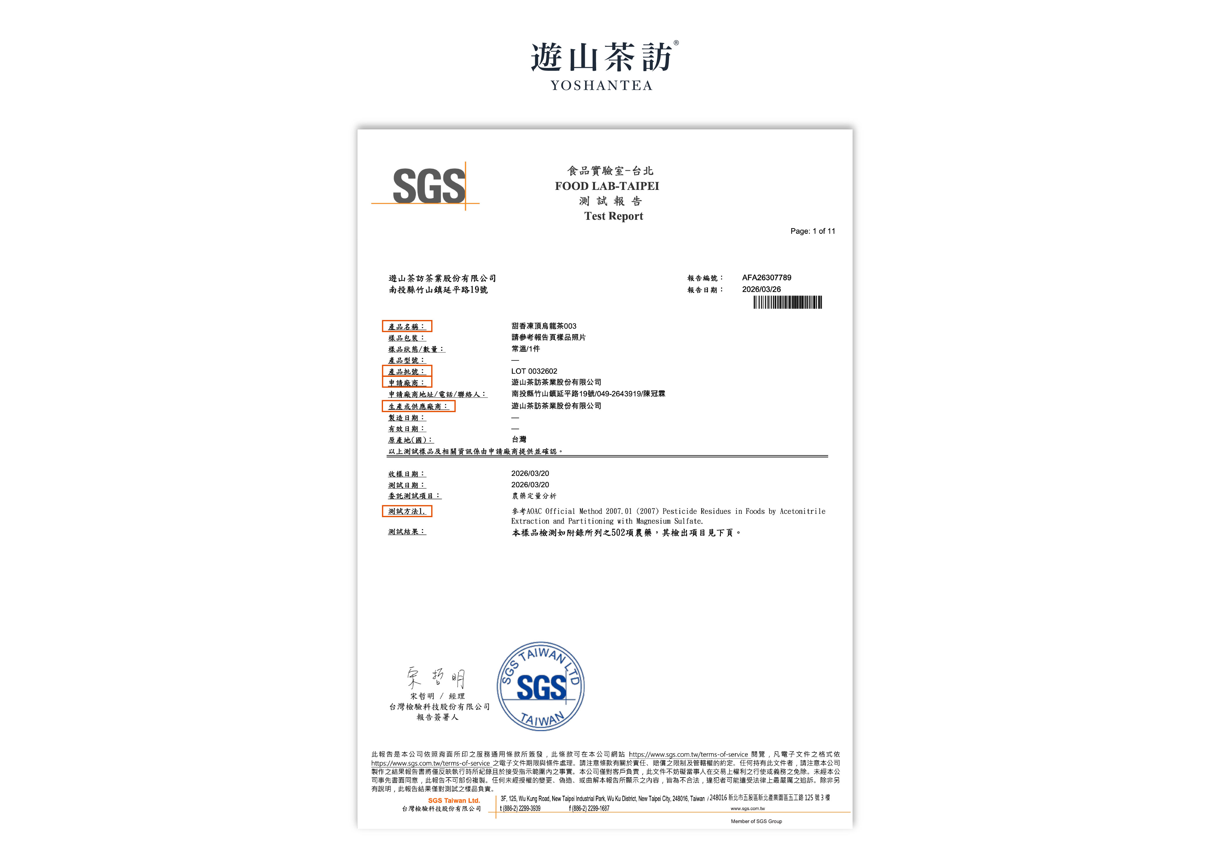How to Read a Tea Pesticide Residue Test Report