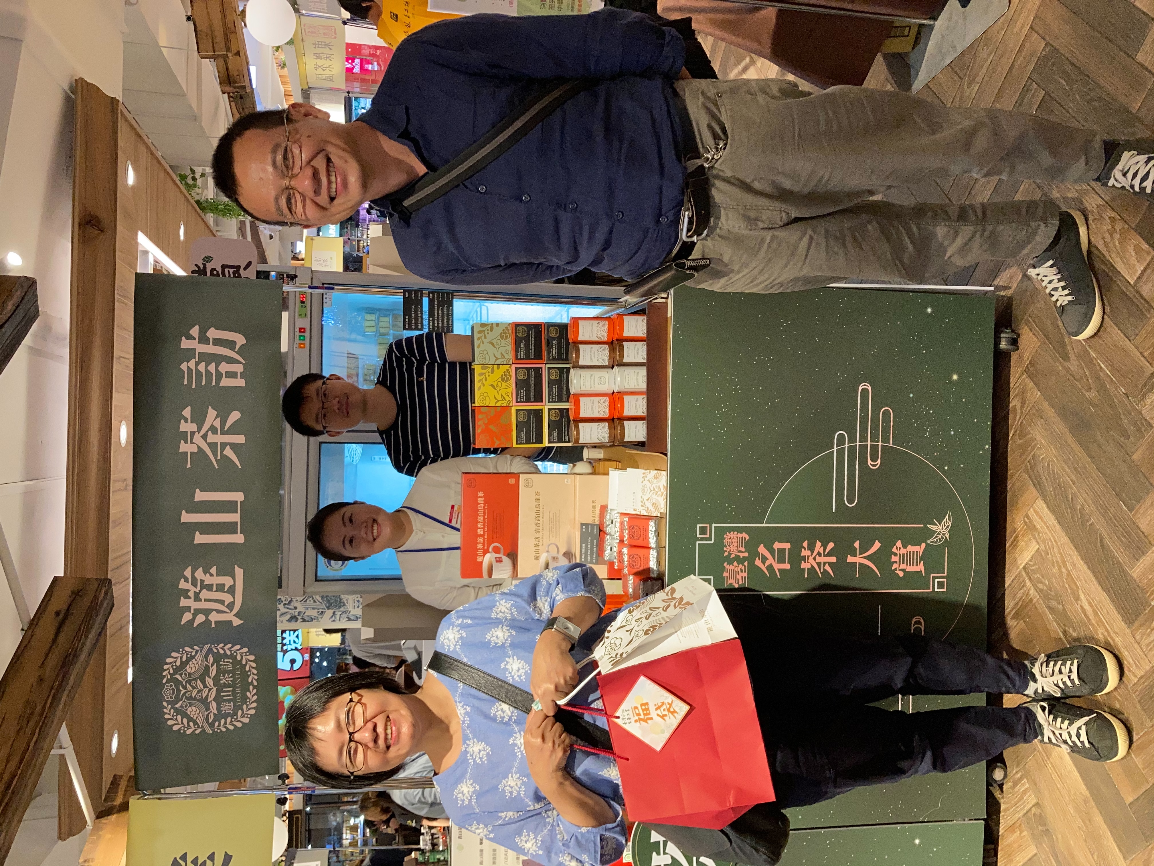 臺灣名茶大賞-高雄漢神