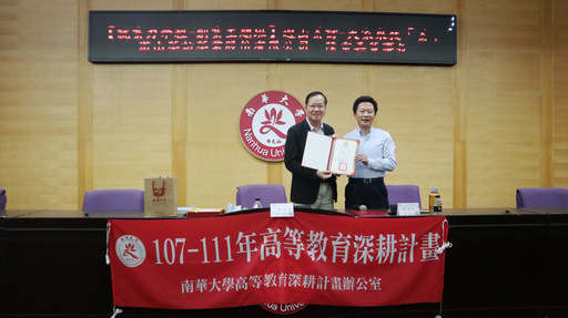 南华大学创业主题班 大家来找“茶”，游山茶访陈重嘉董事长分享传统茶产业的传承与创新